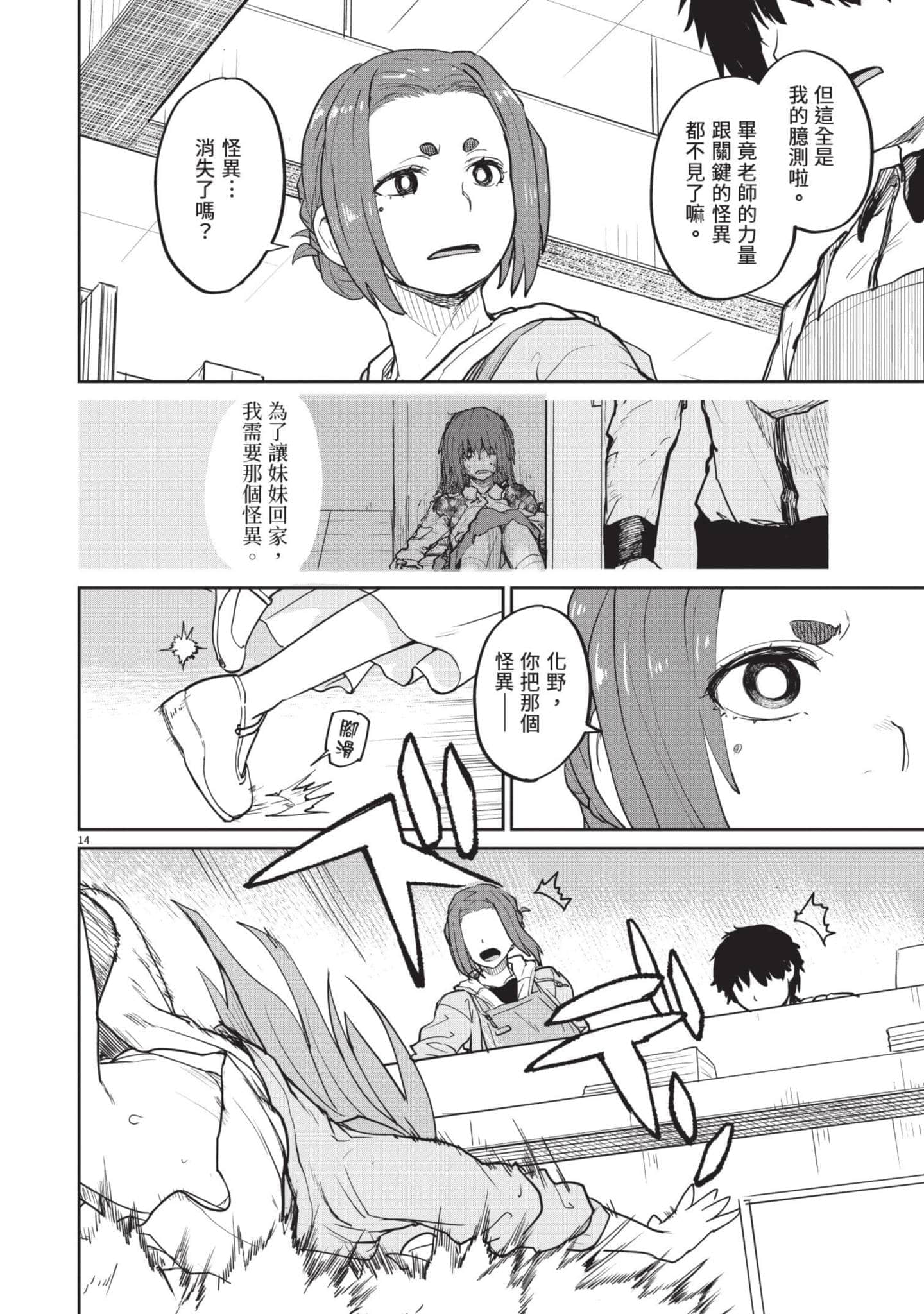 Page 75