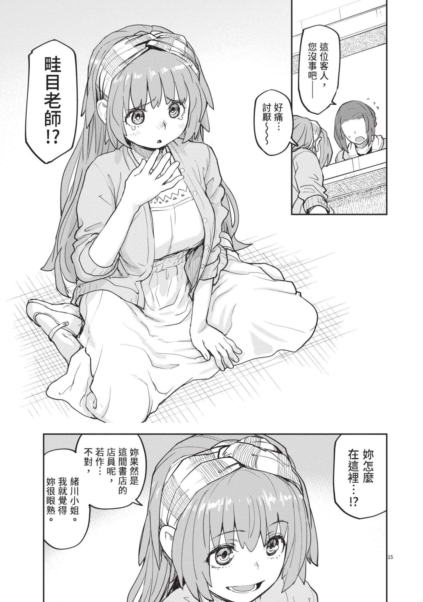Page 76