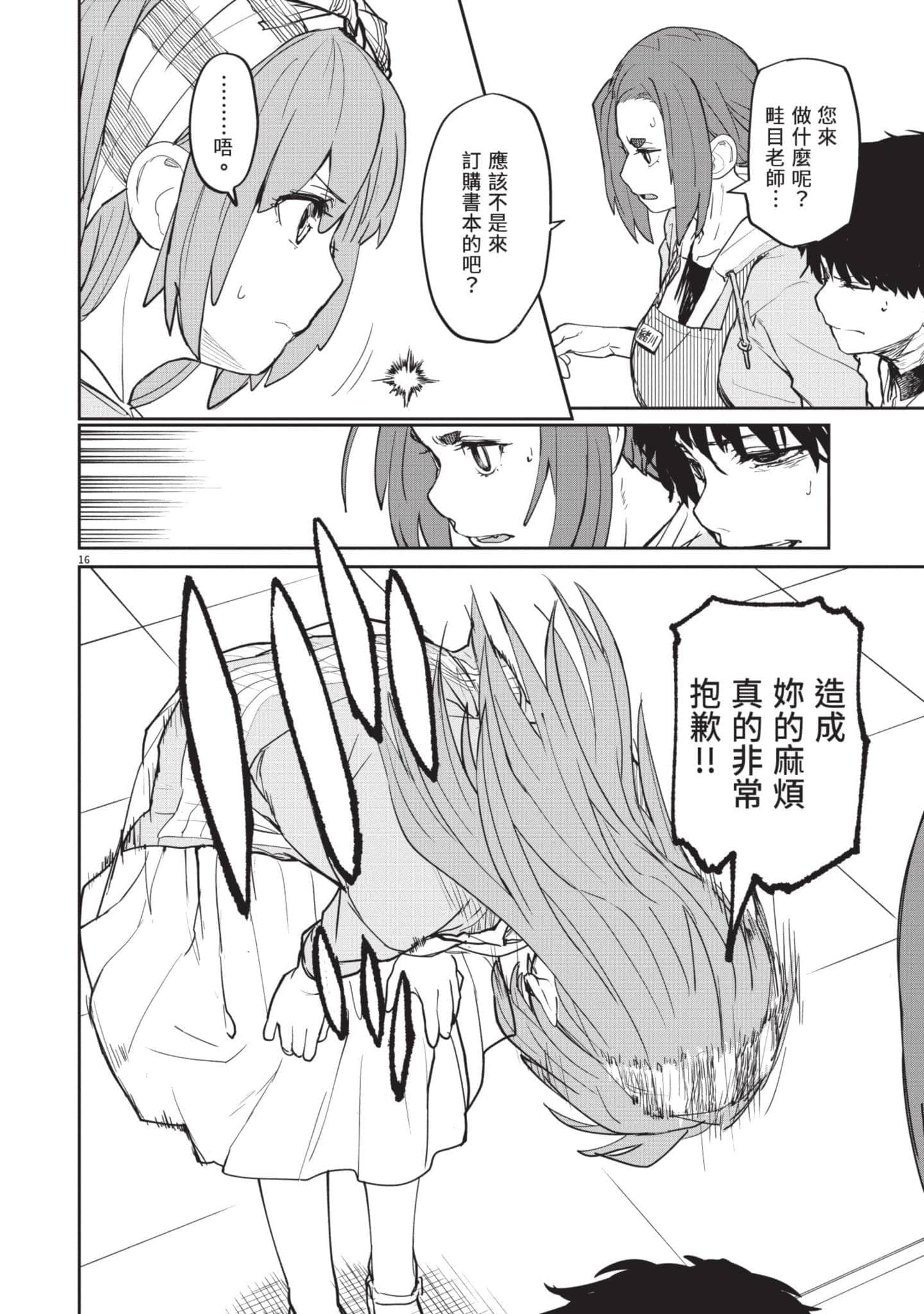Page 77