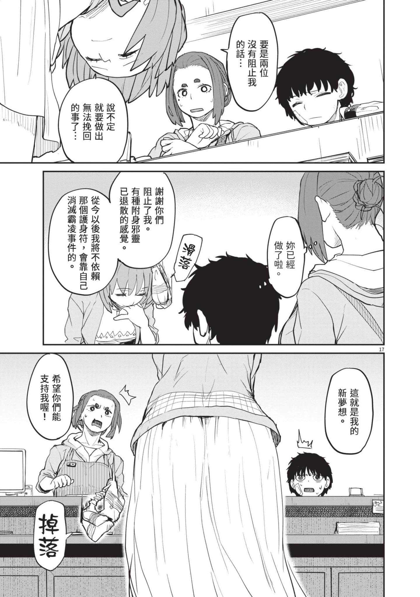 Page 78