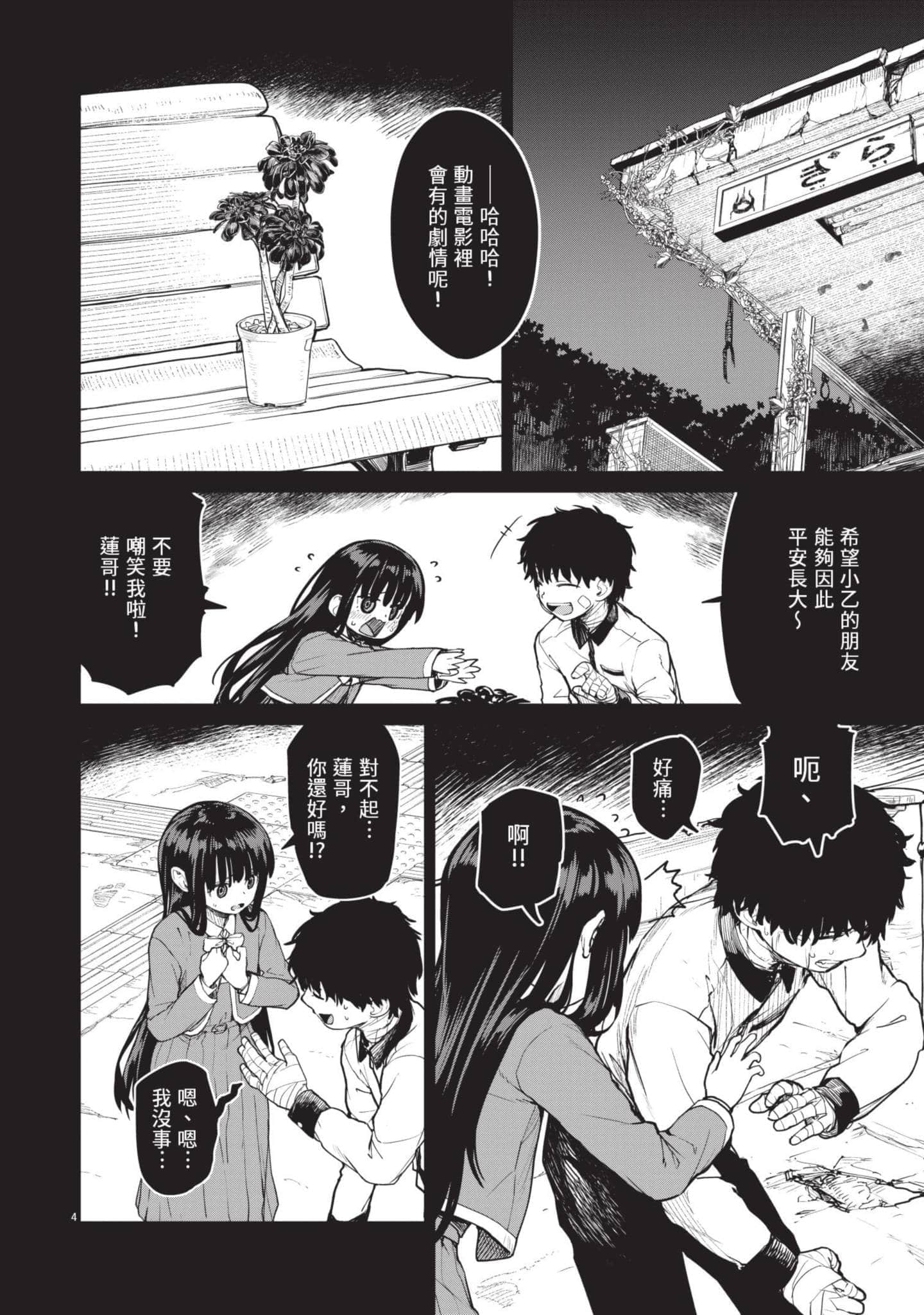 Page 83