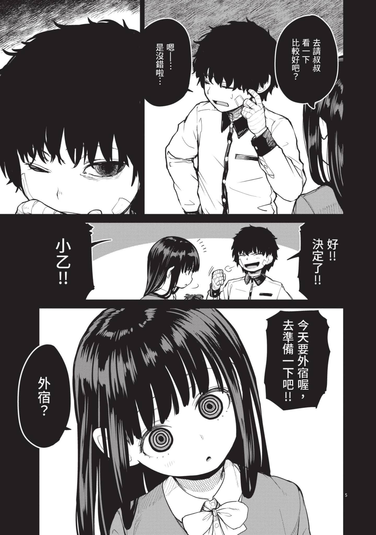 Page 84