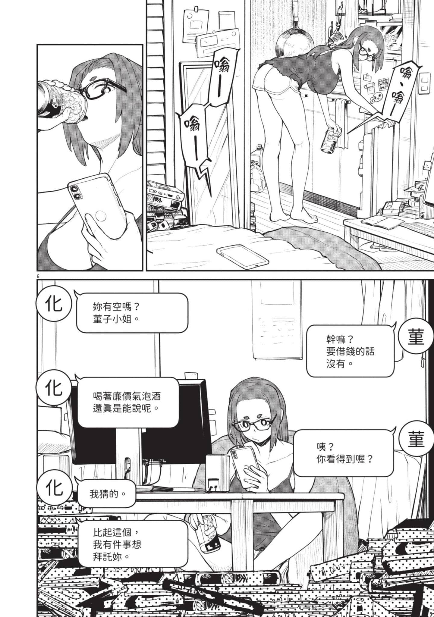 Page 85