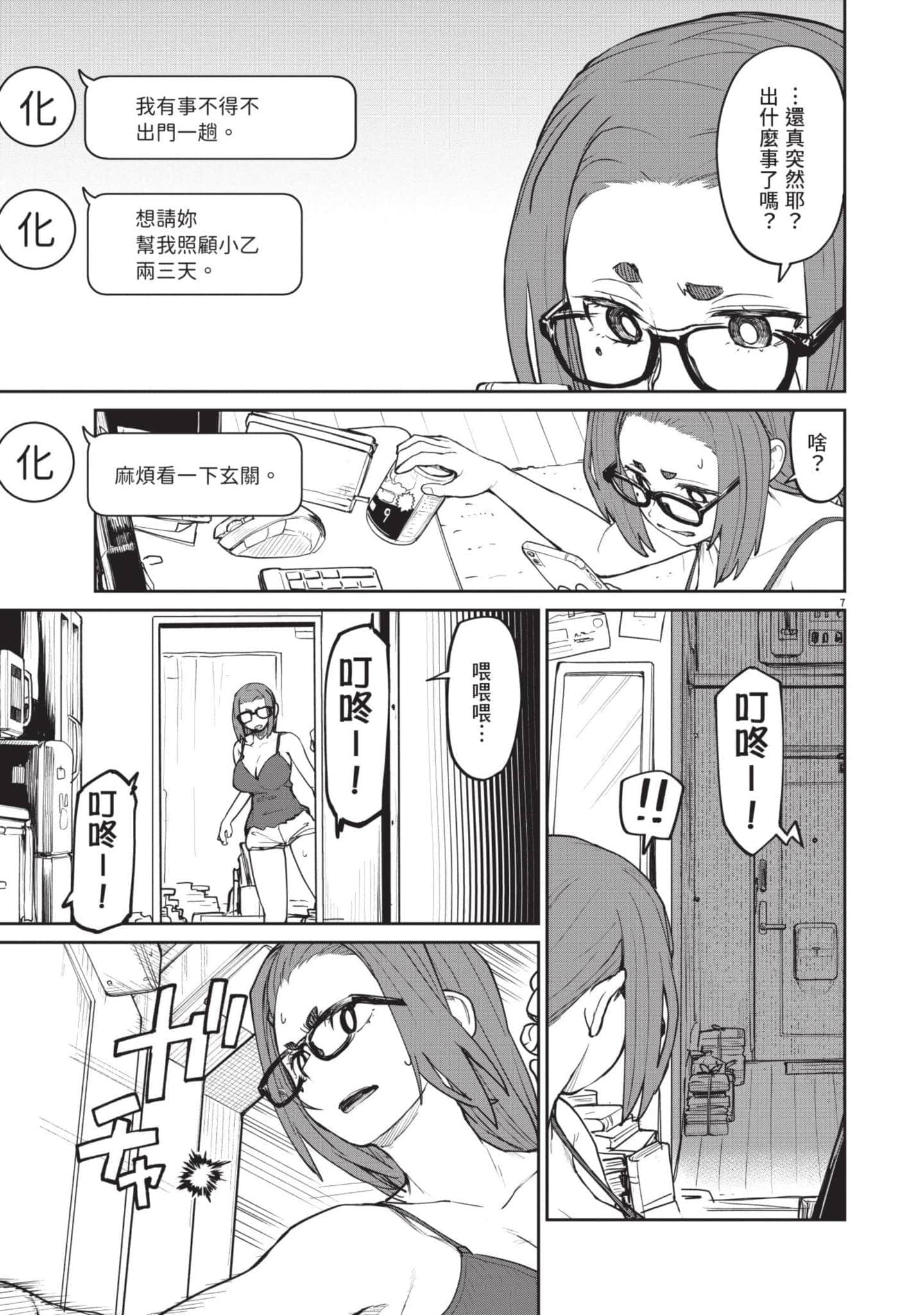 Page 86