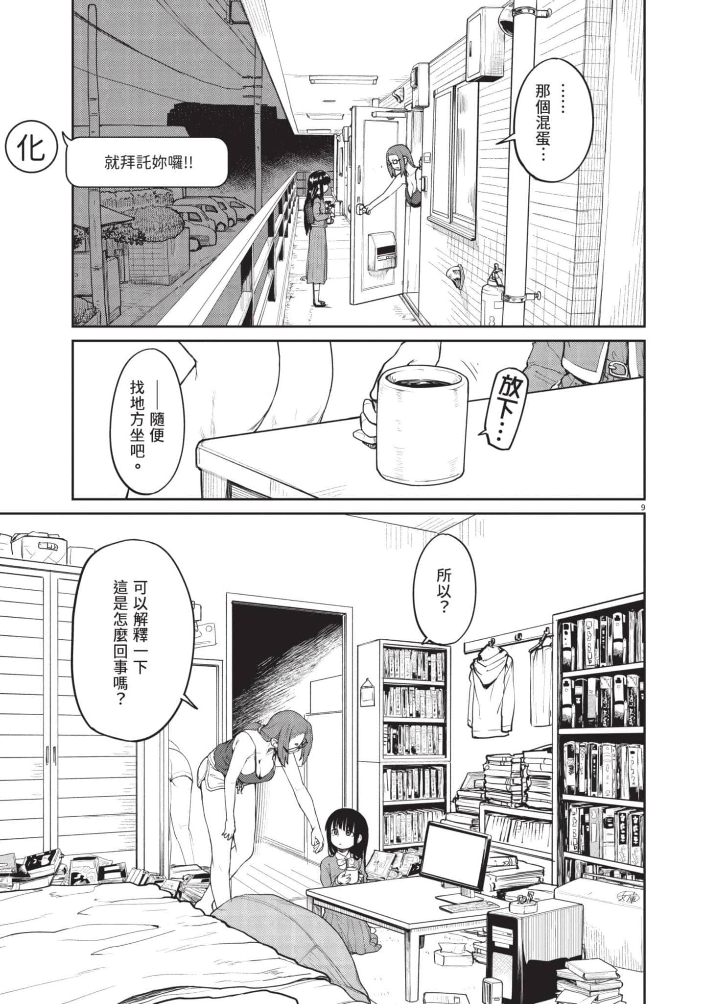 Page 88