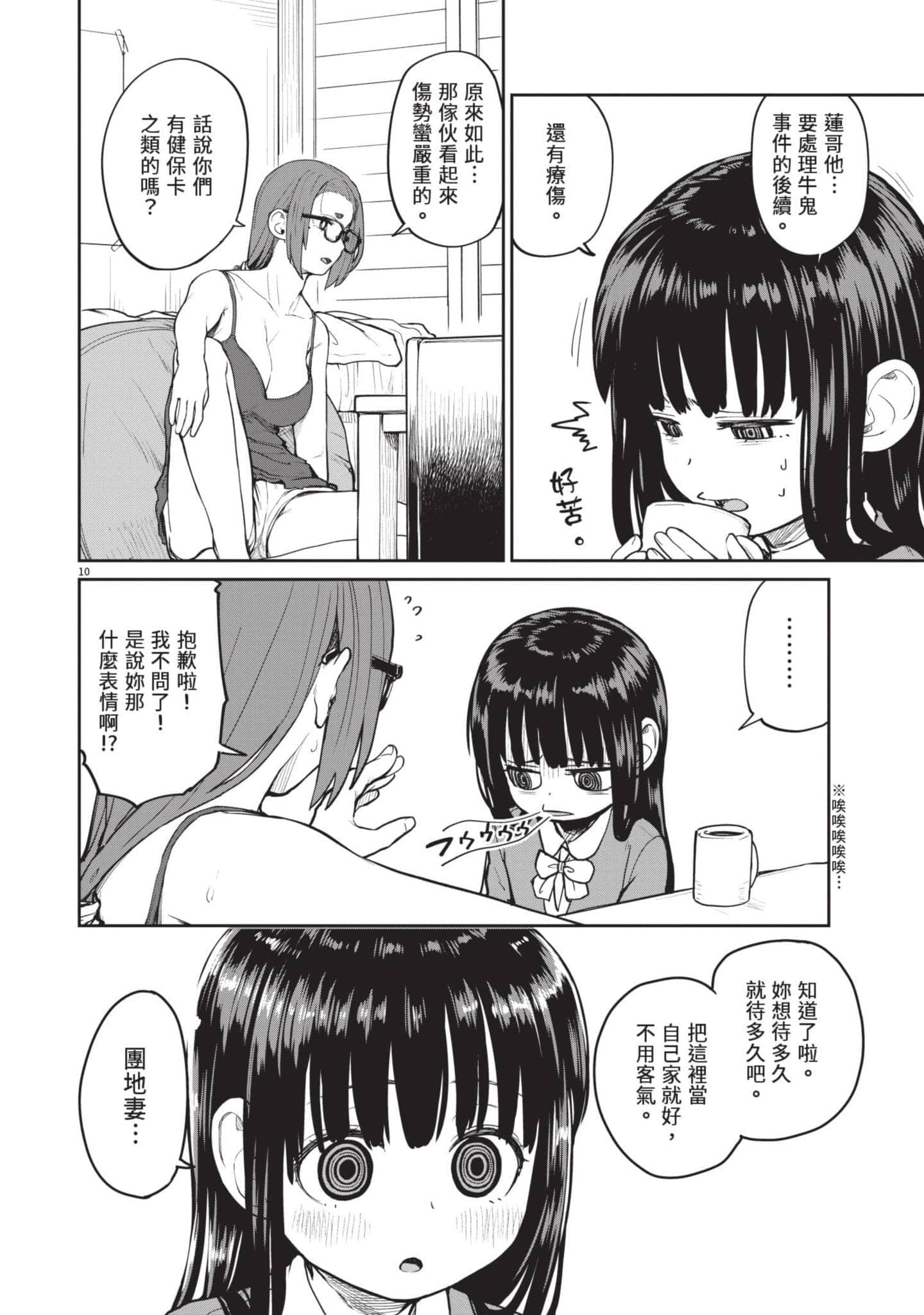 Page 89