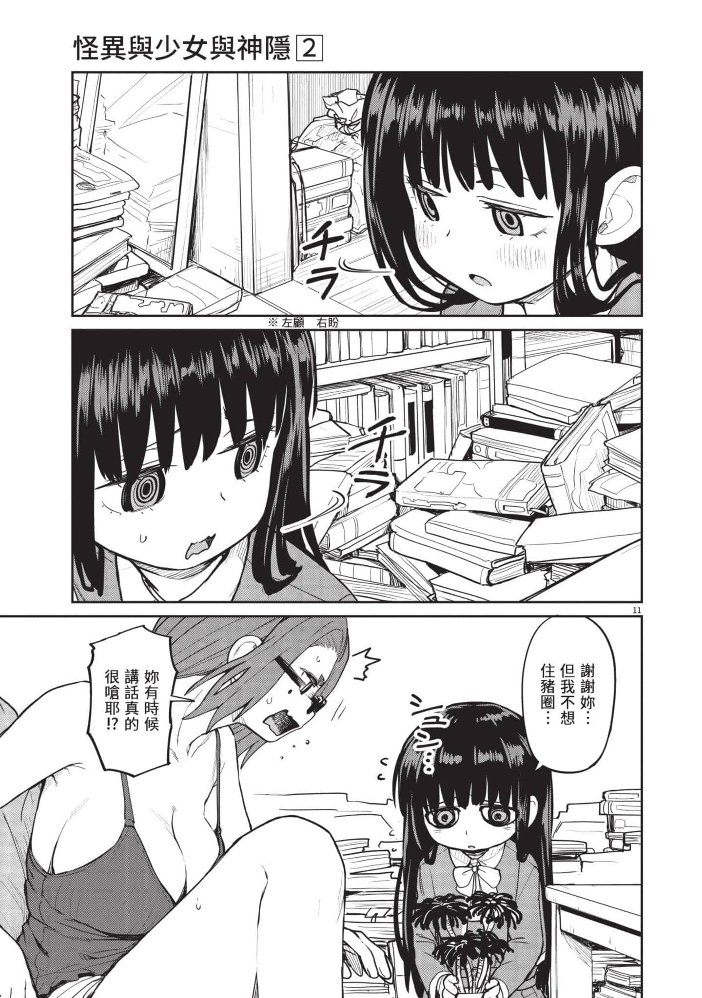 Page 90