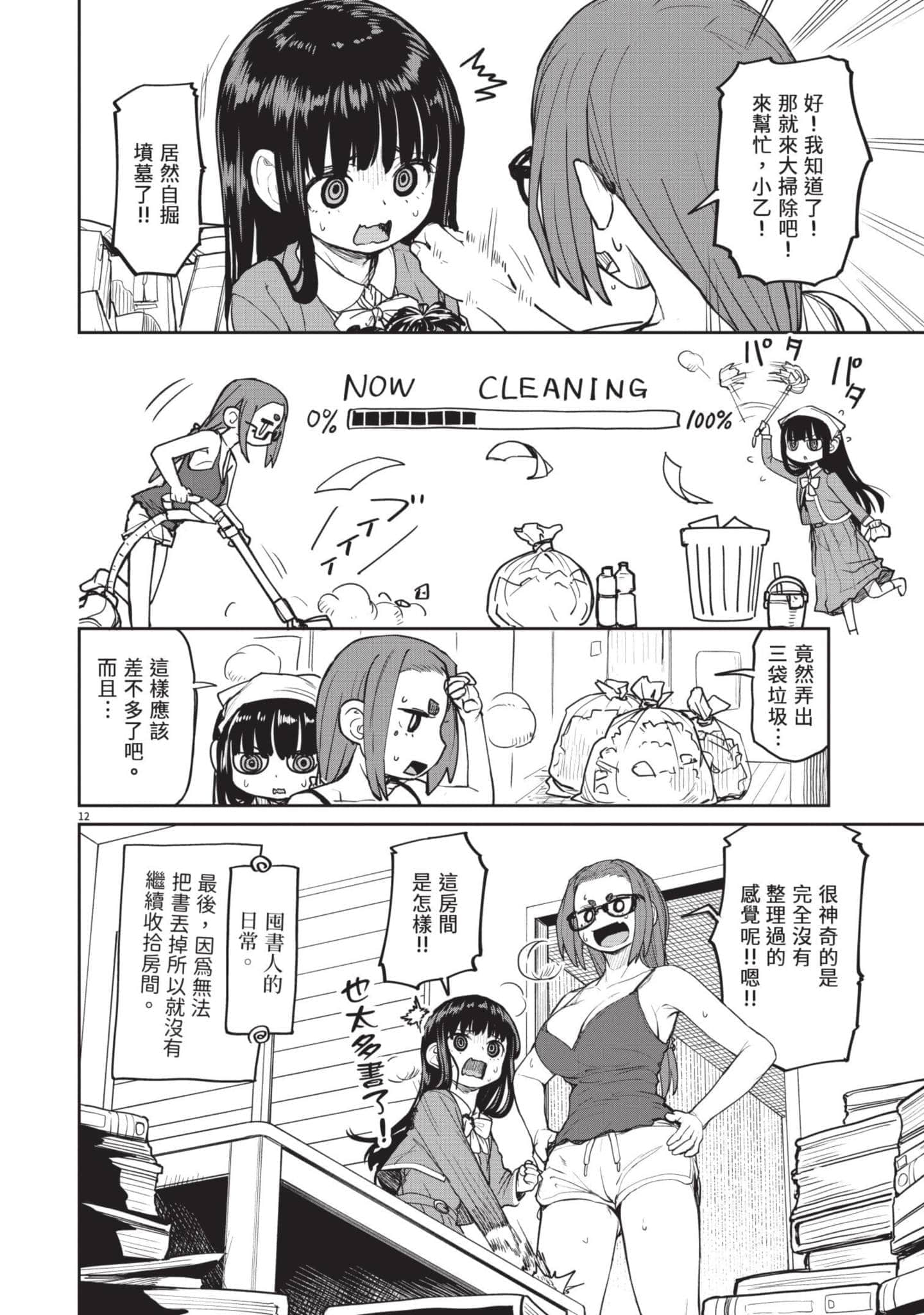 Page 91