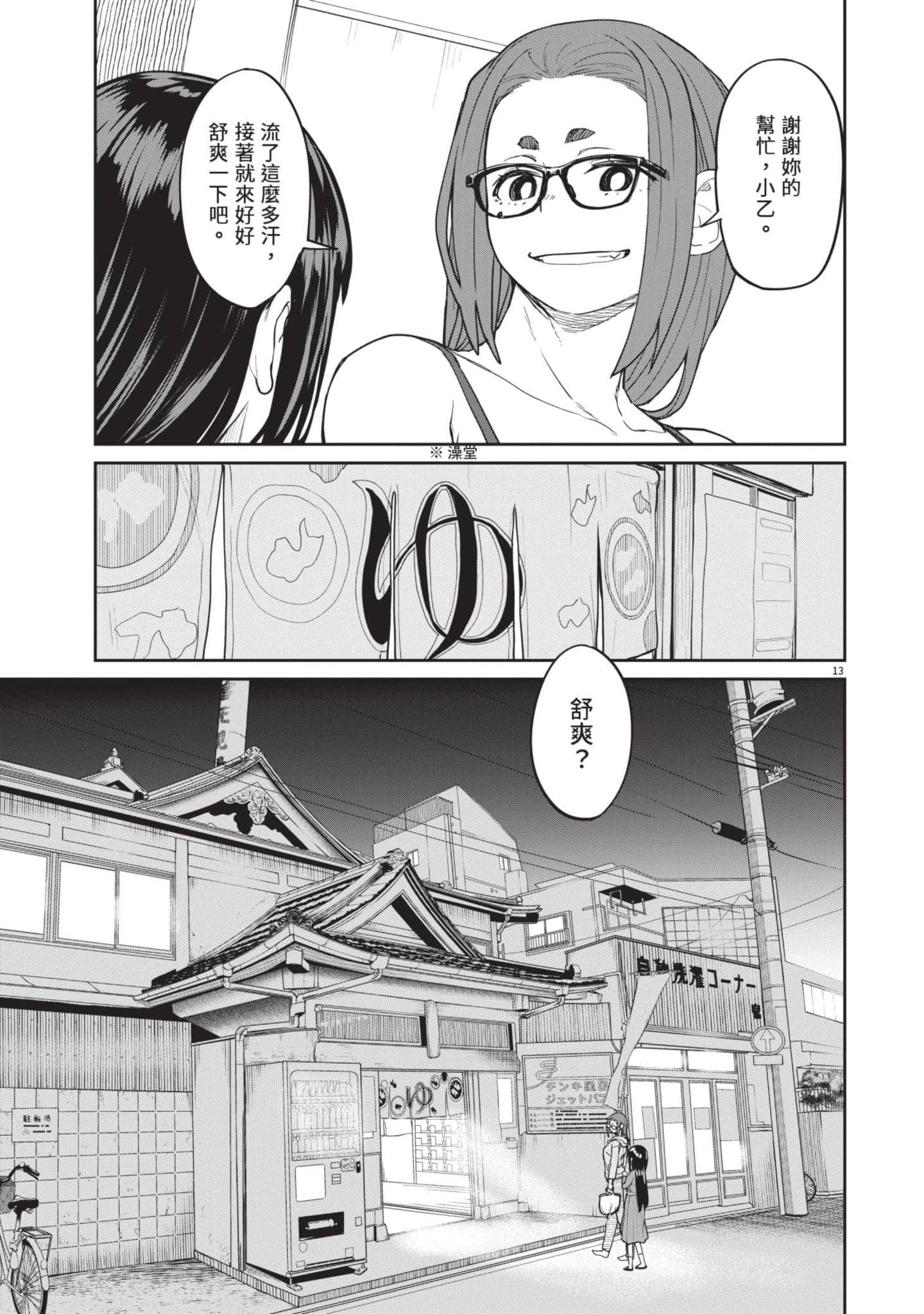 Page 92