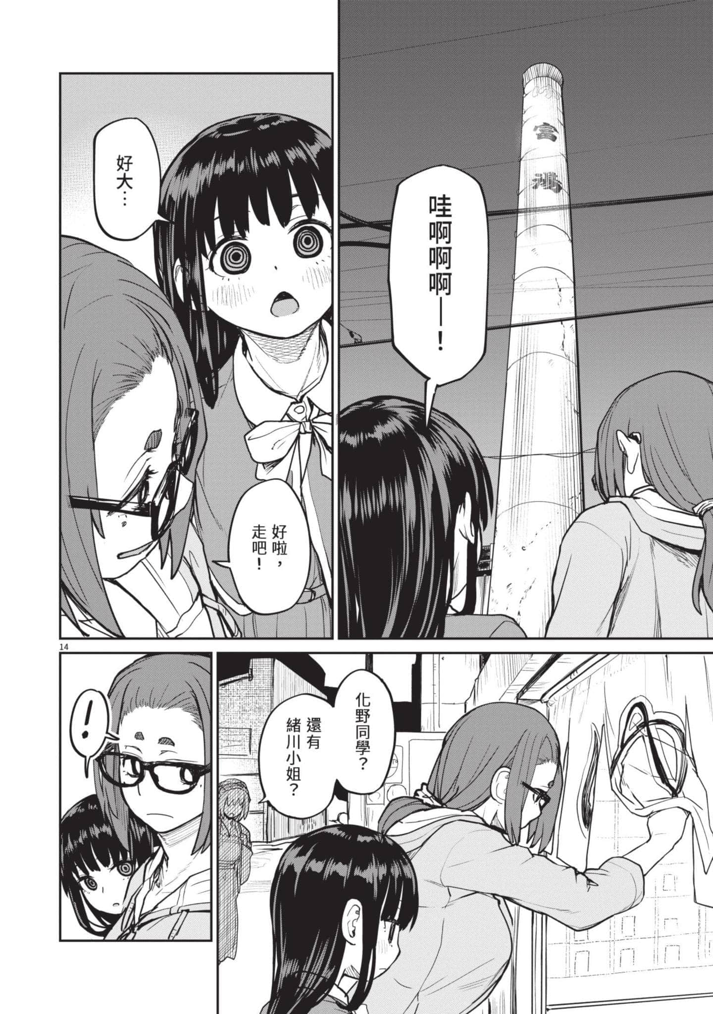 Page 93