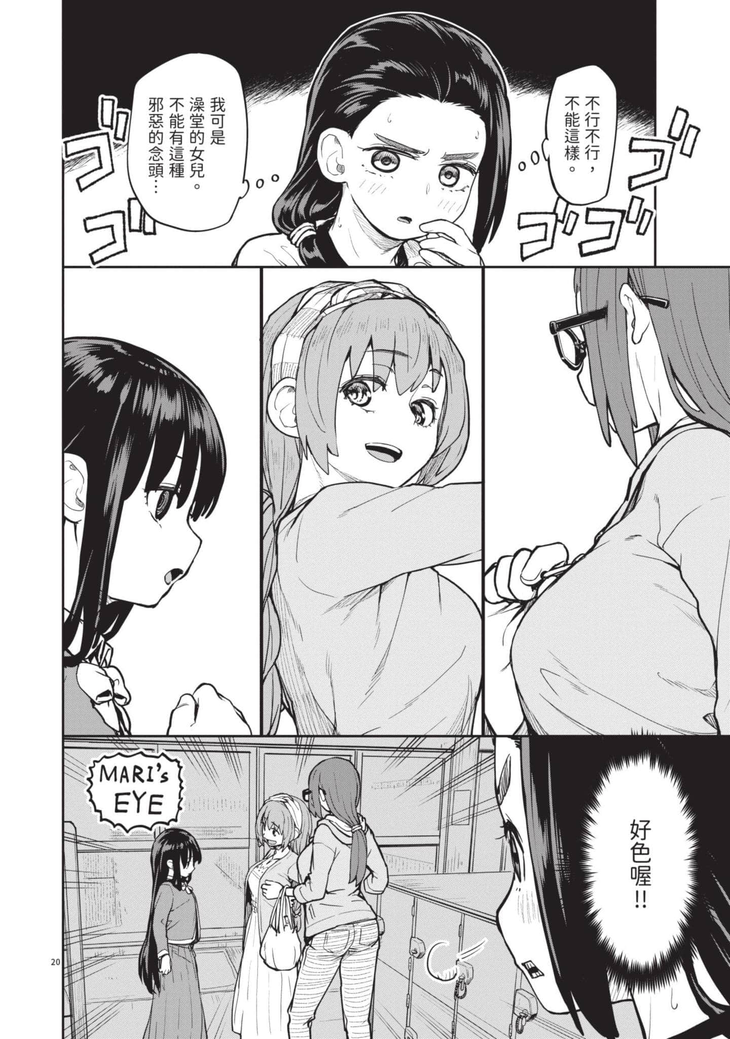 Page 99