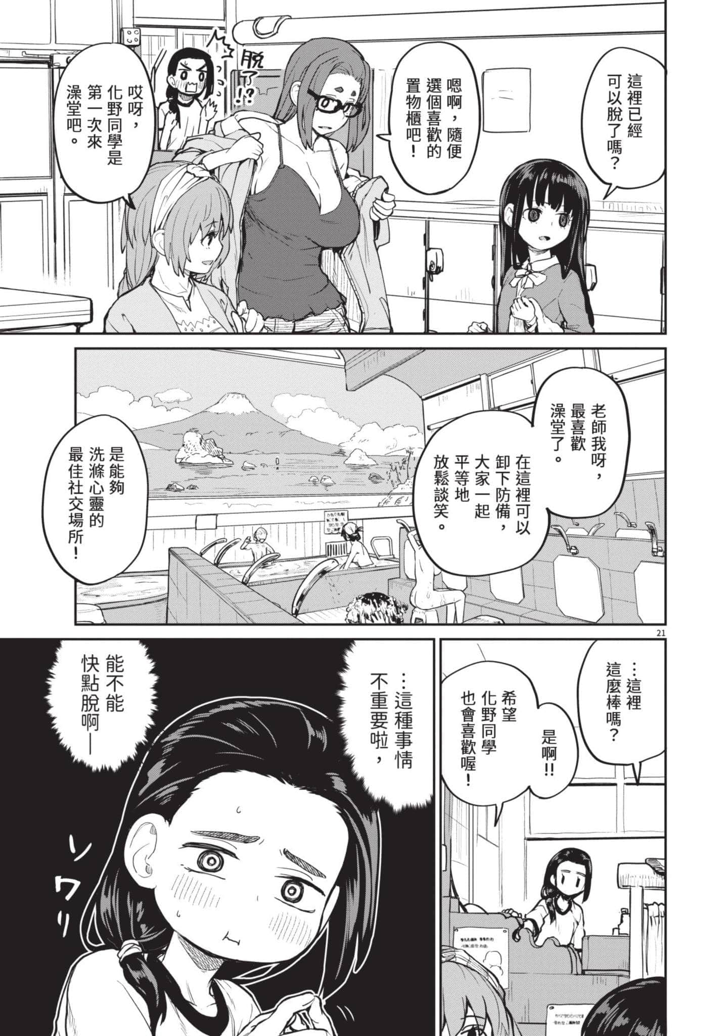 Page 100