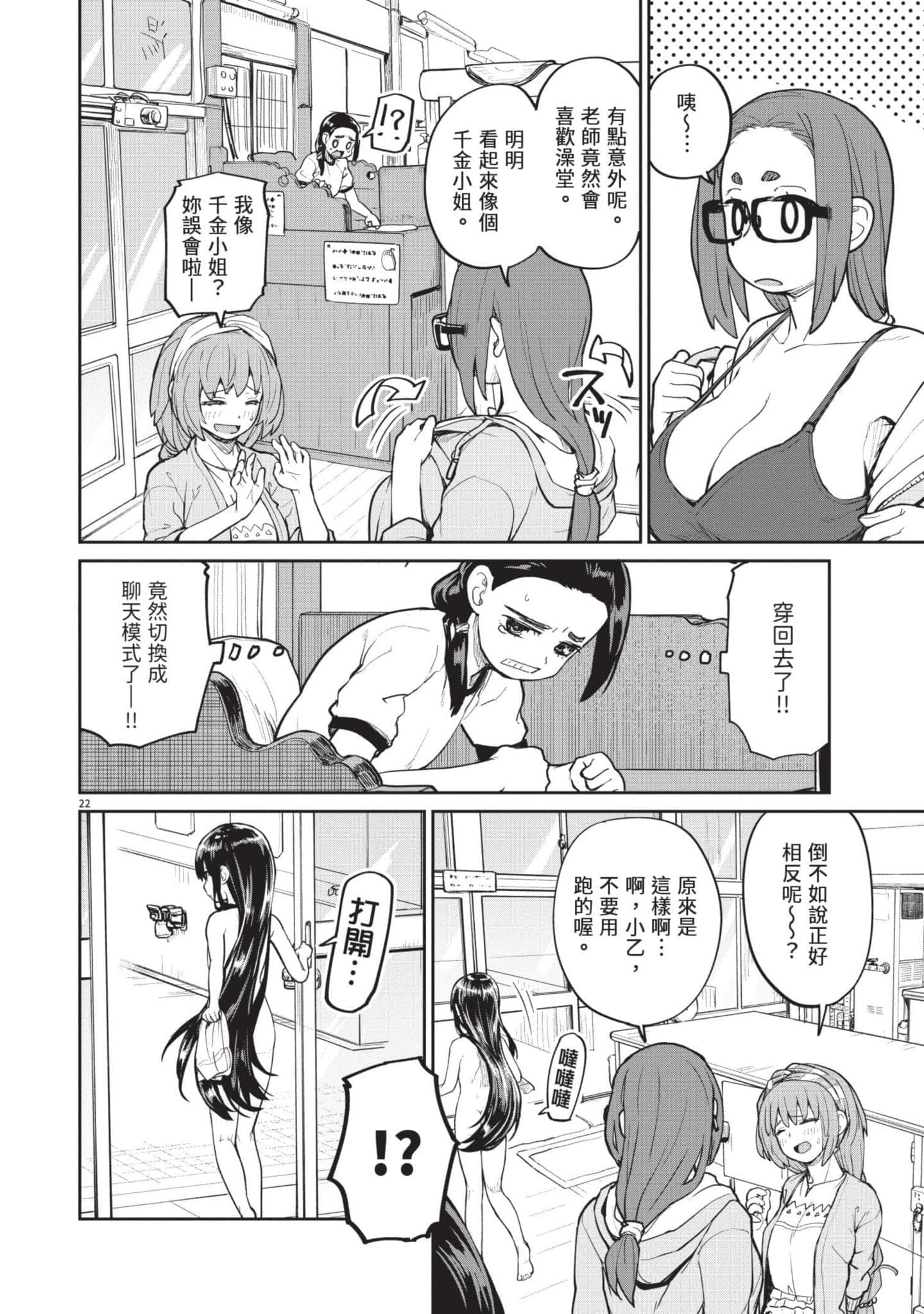 Page 101