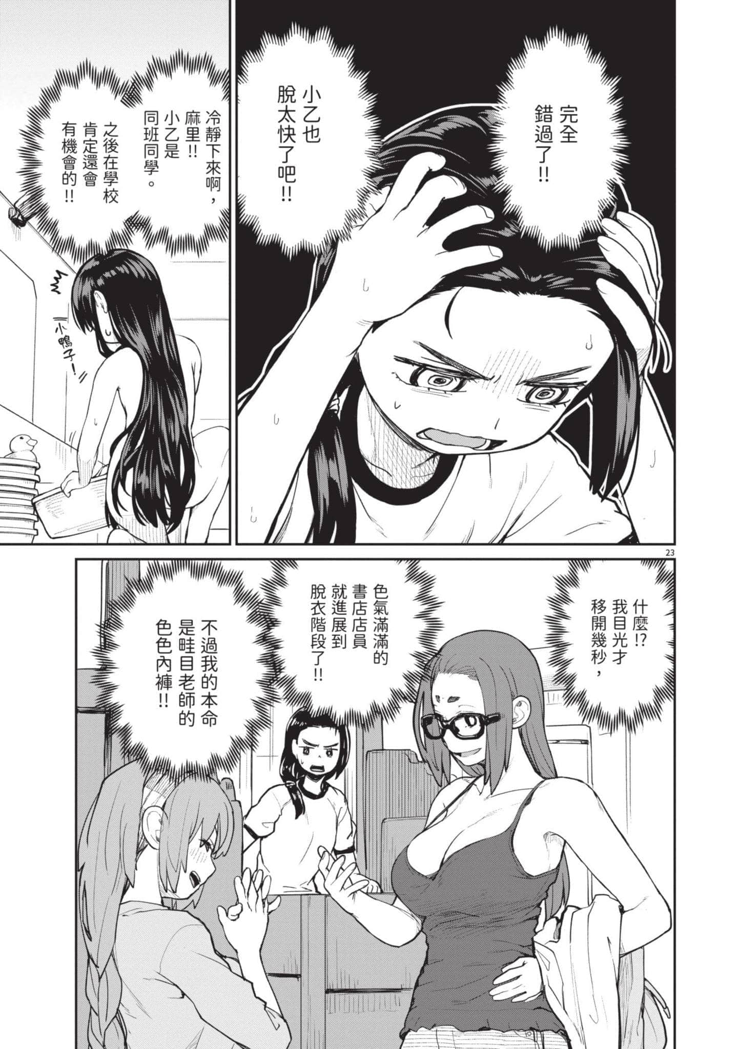 Page 102