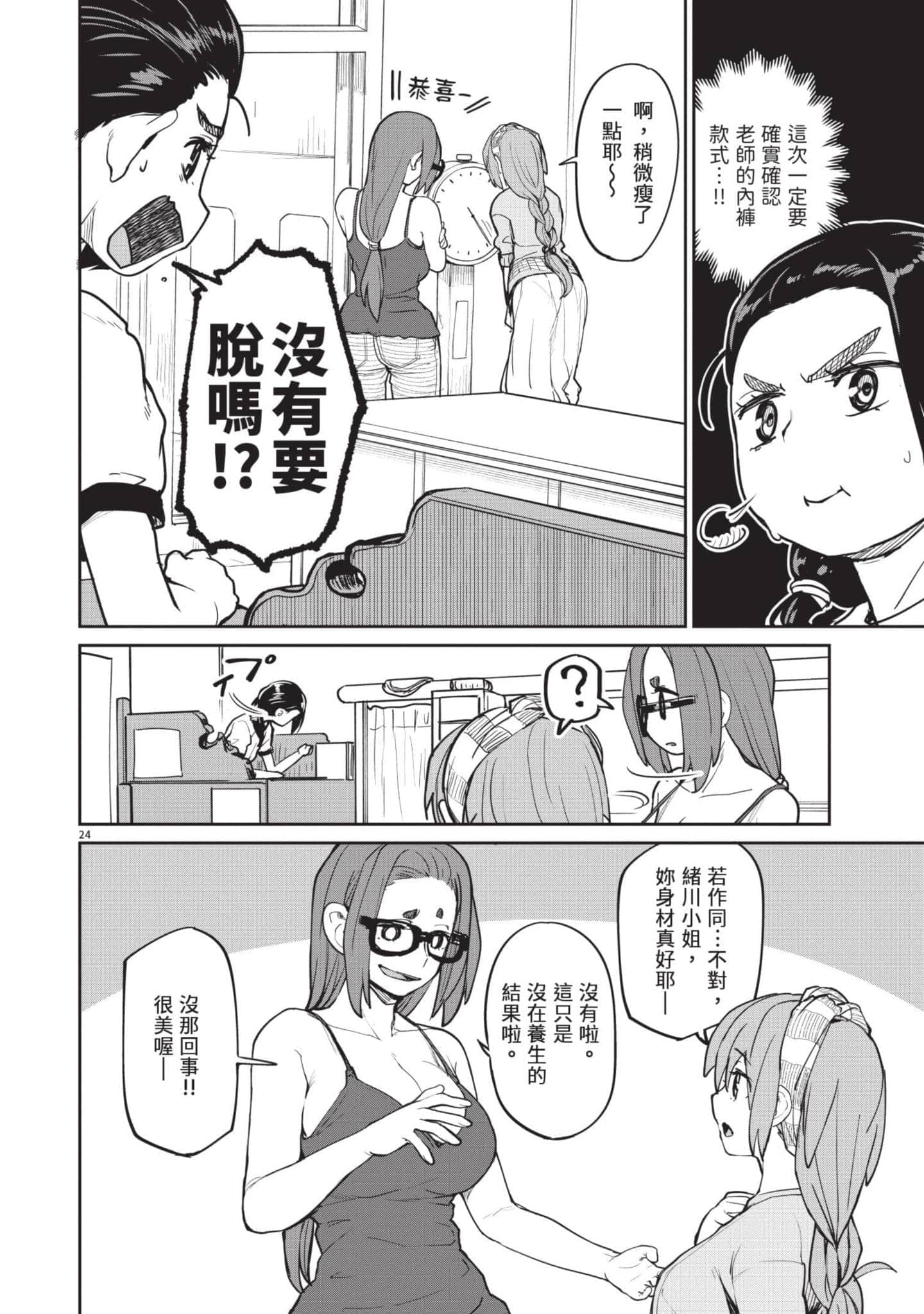 Page 103