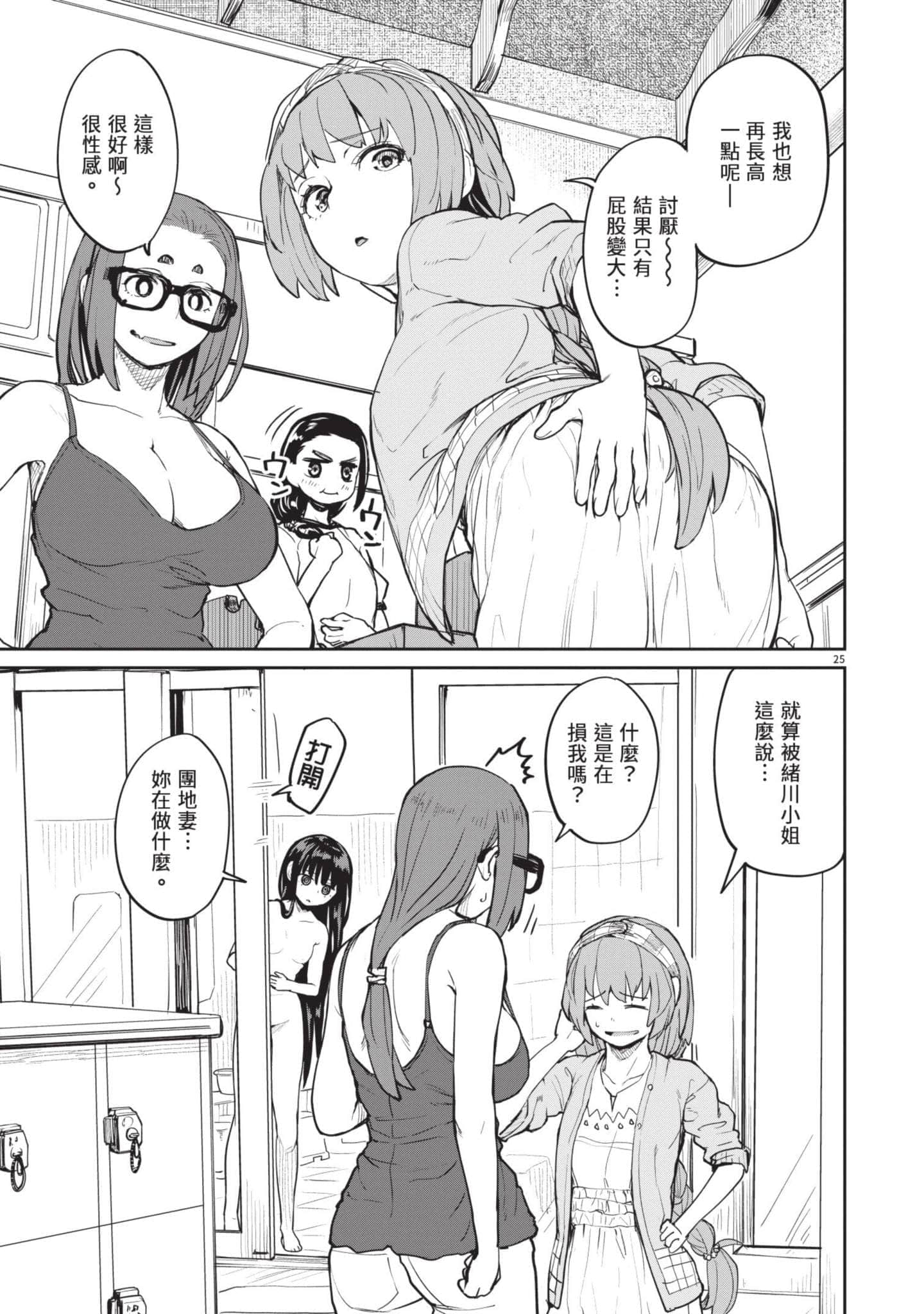 Page 104