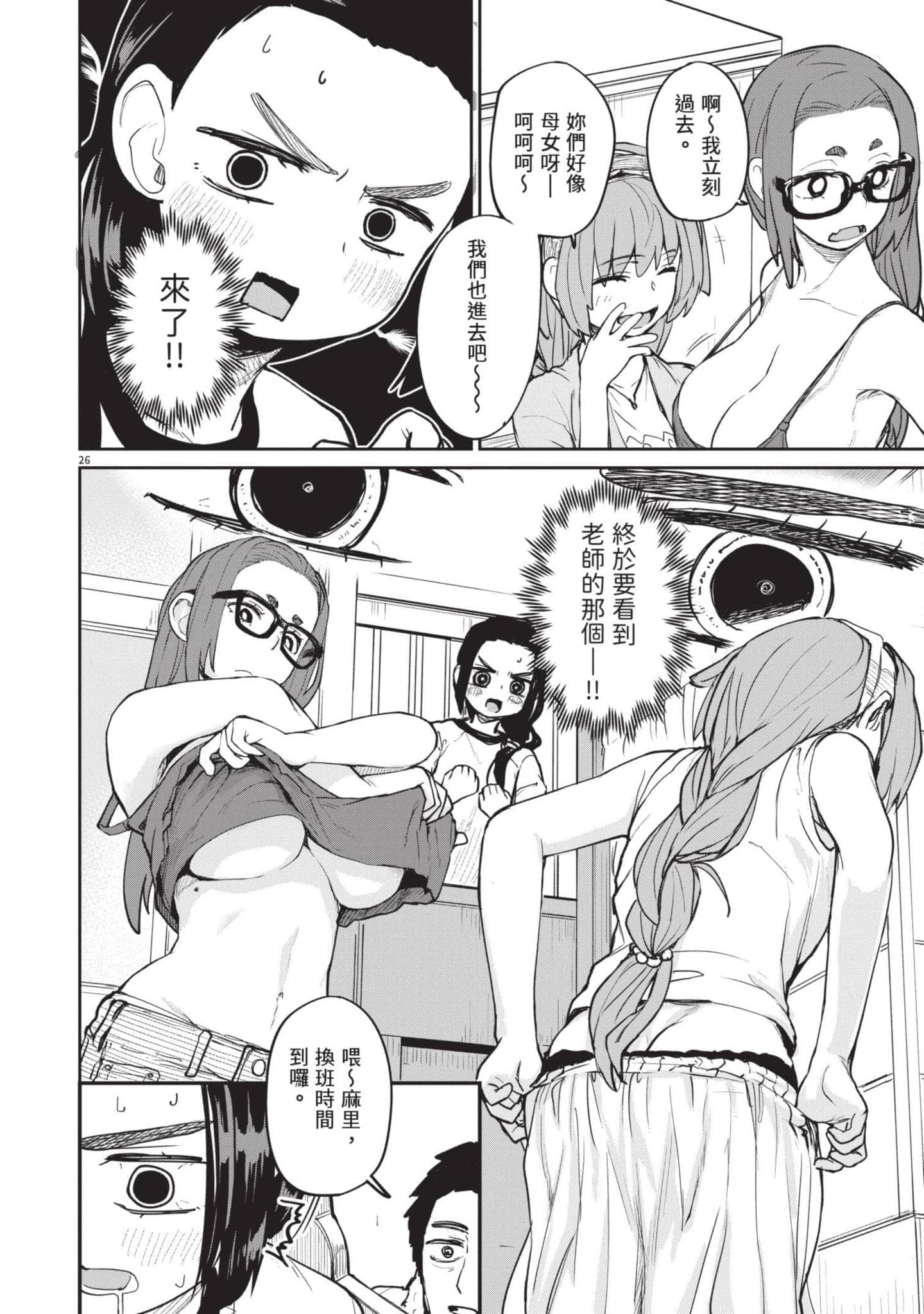 Page 105