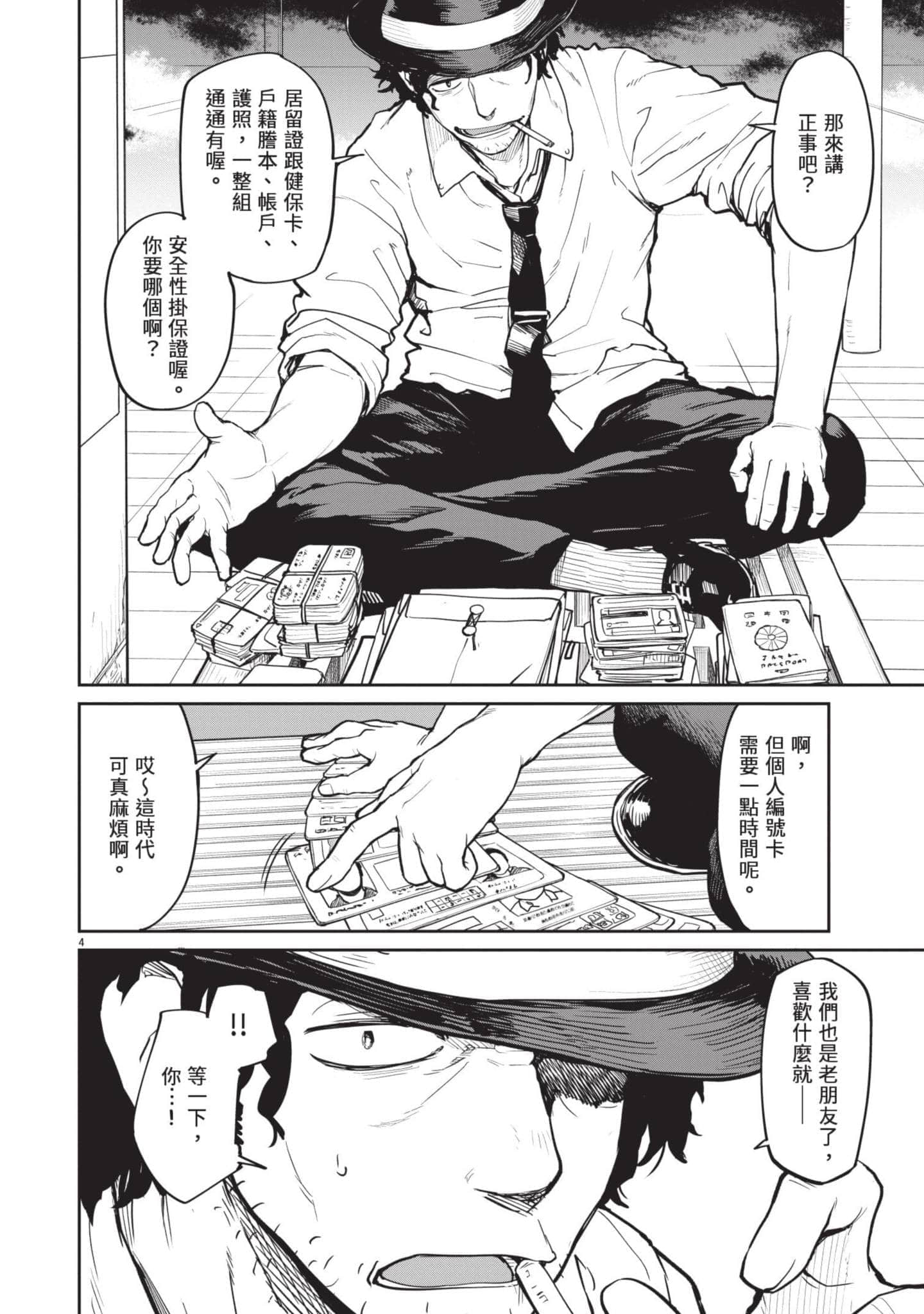Page 113