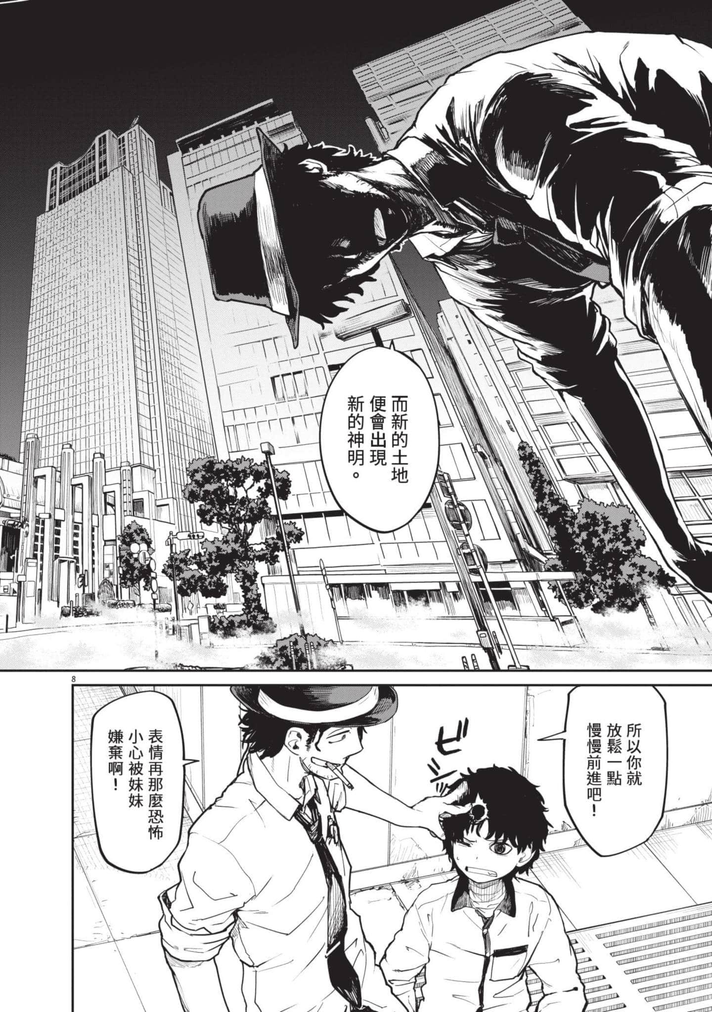 Page 117