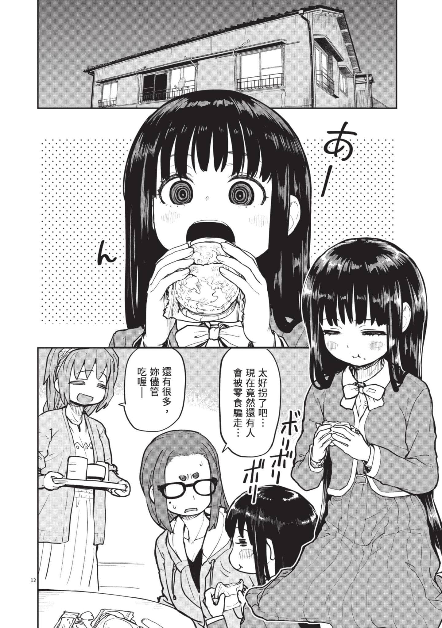 Page 121