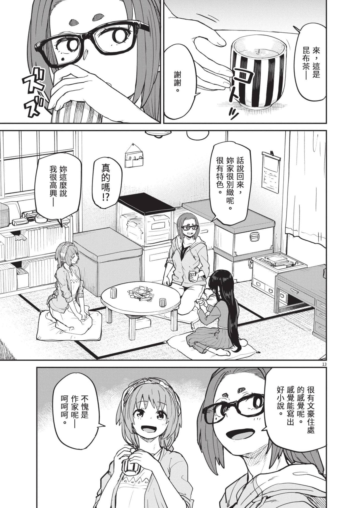 Page 122