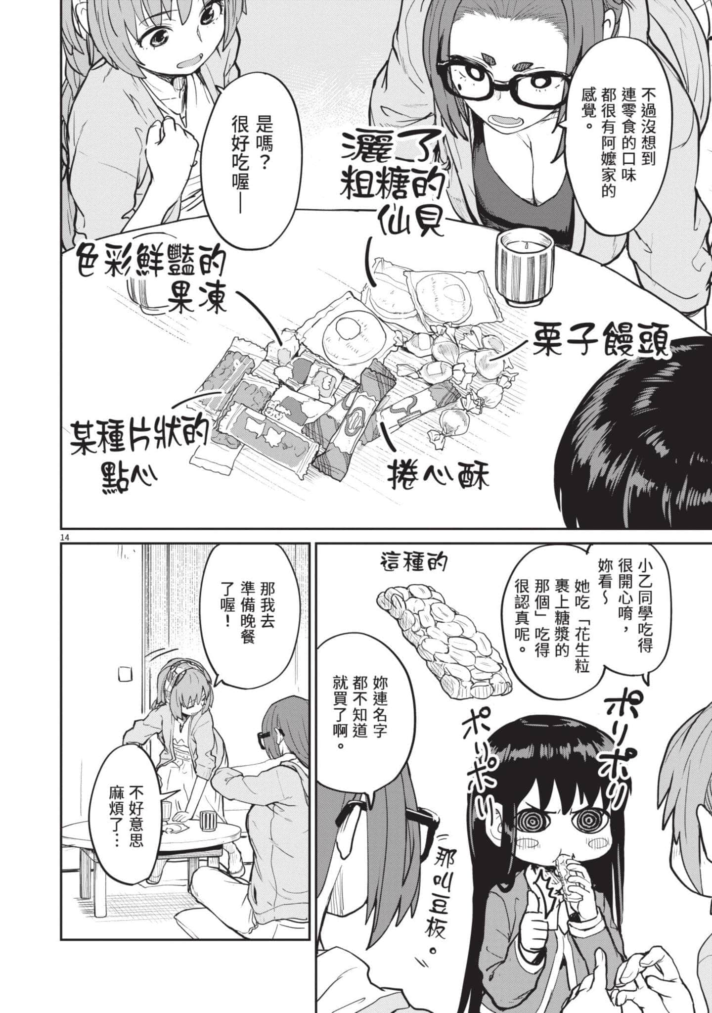 Page 123