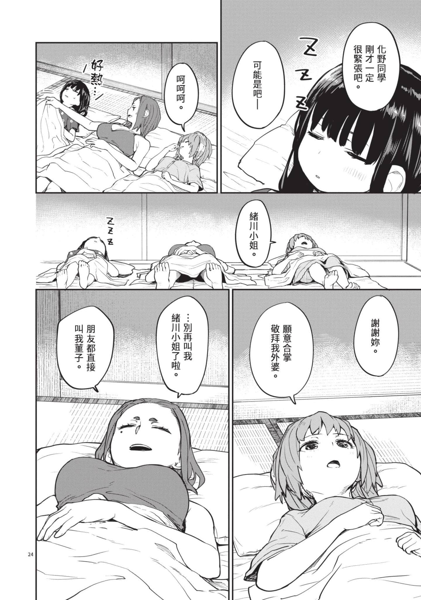 Page 133