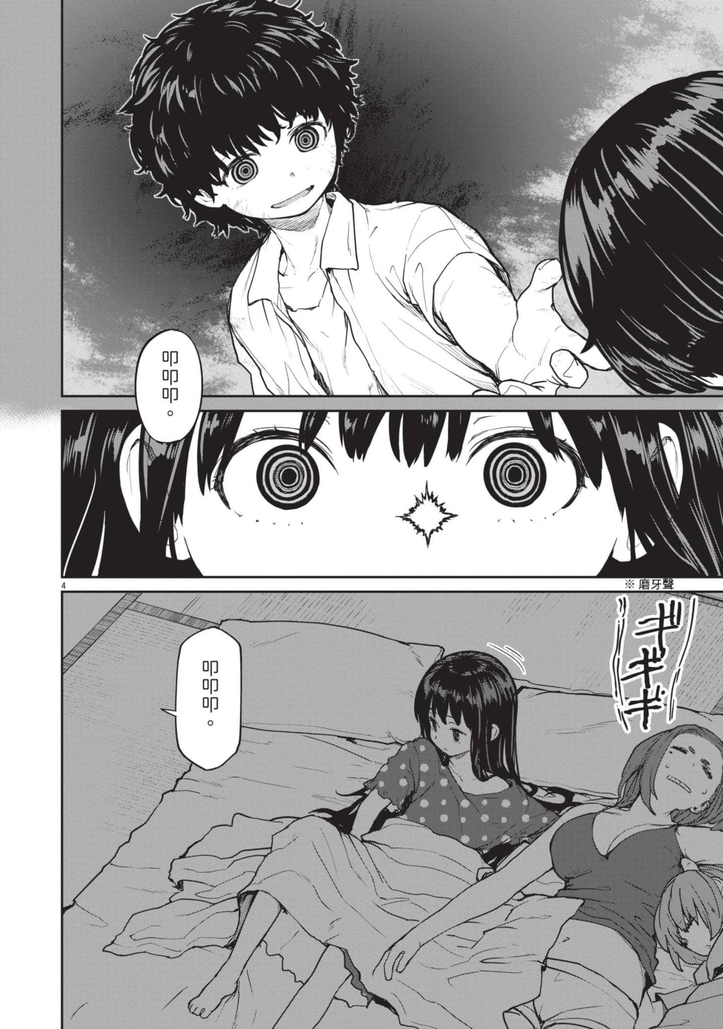 Page 139
