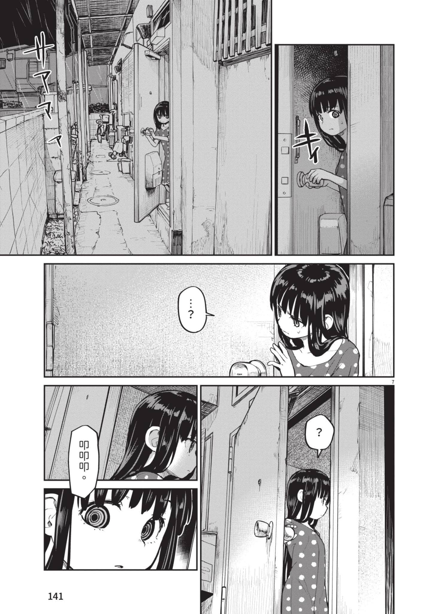 Page 142