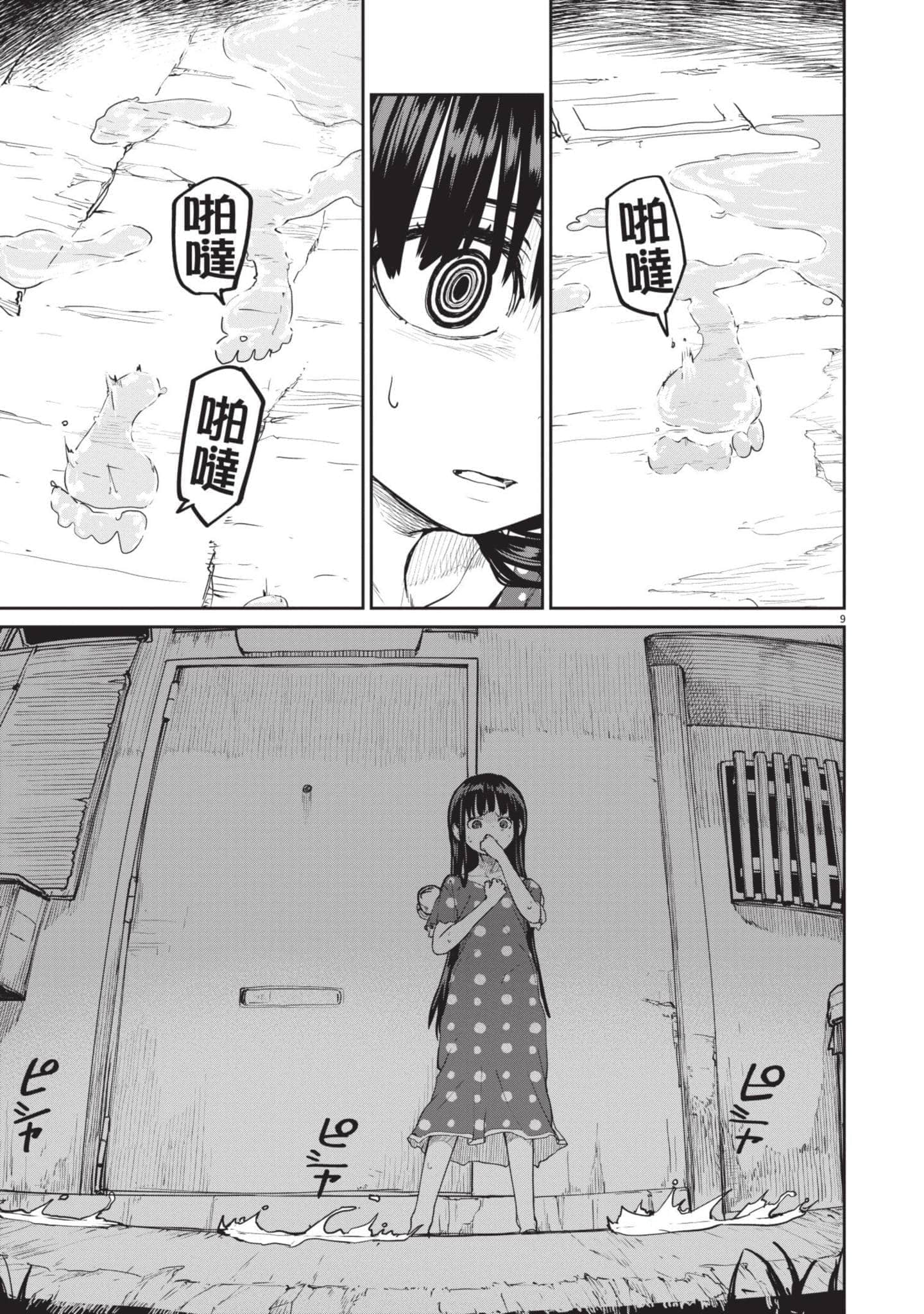 Page 144
