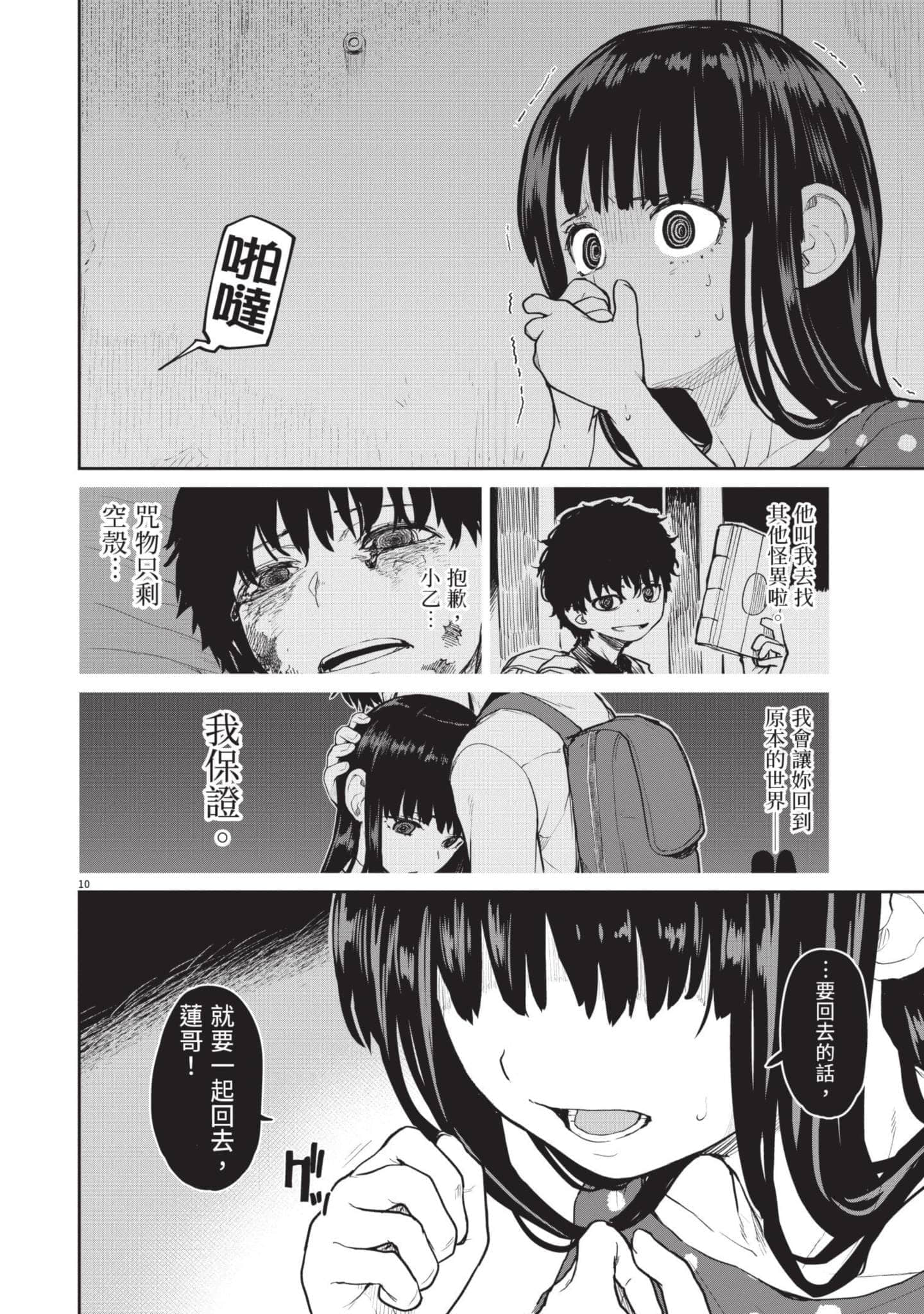 Page 145