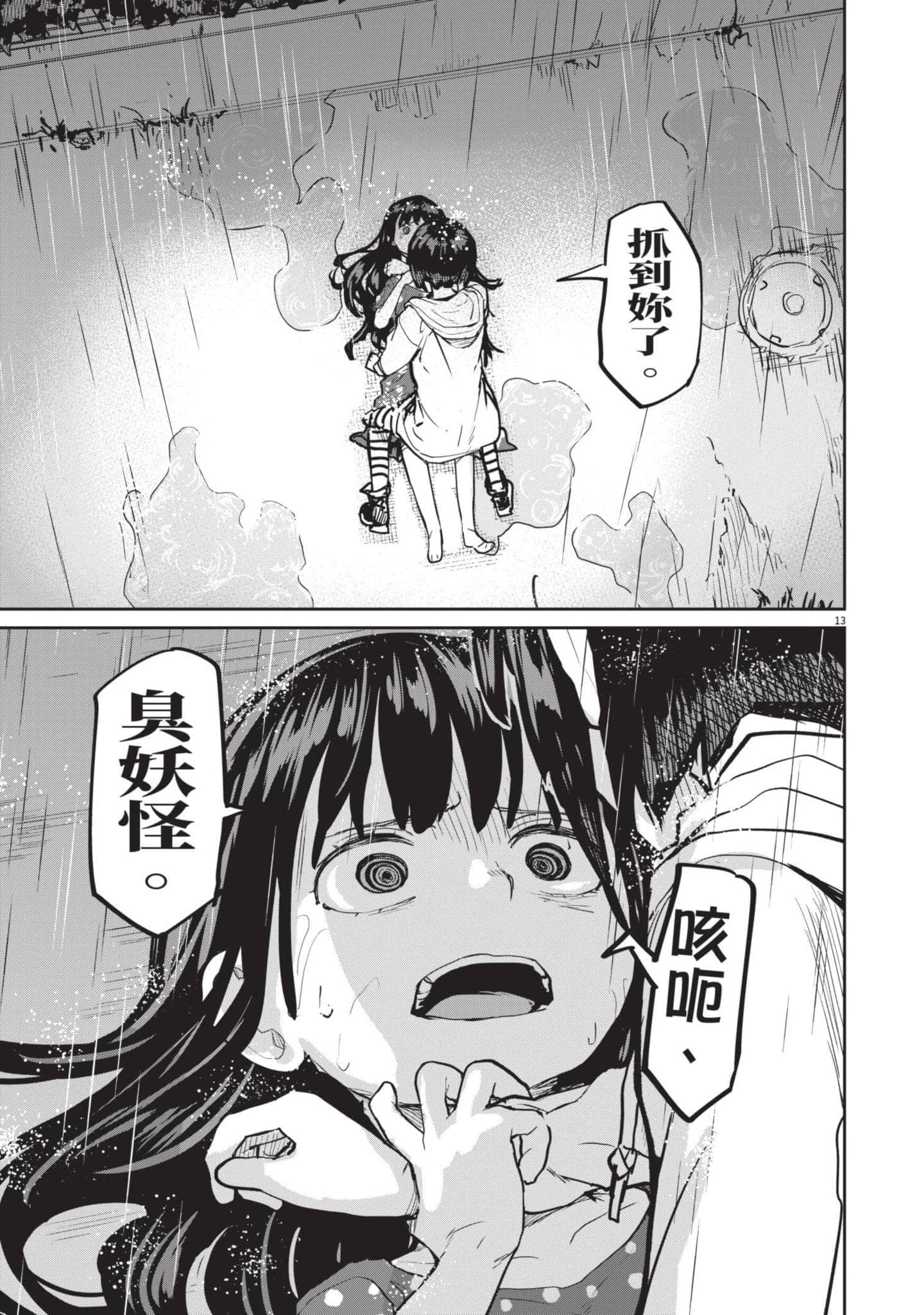 Page 148