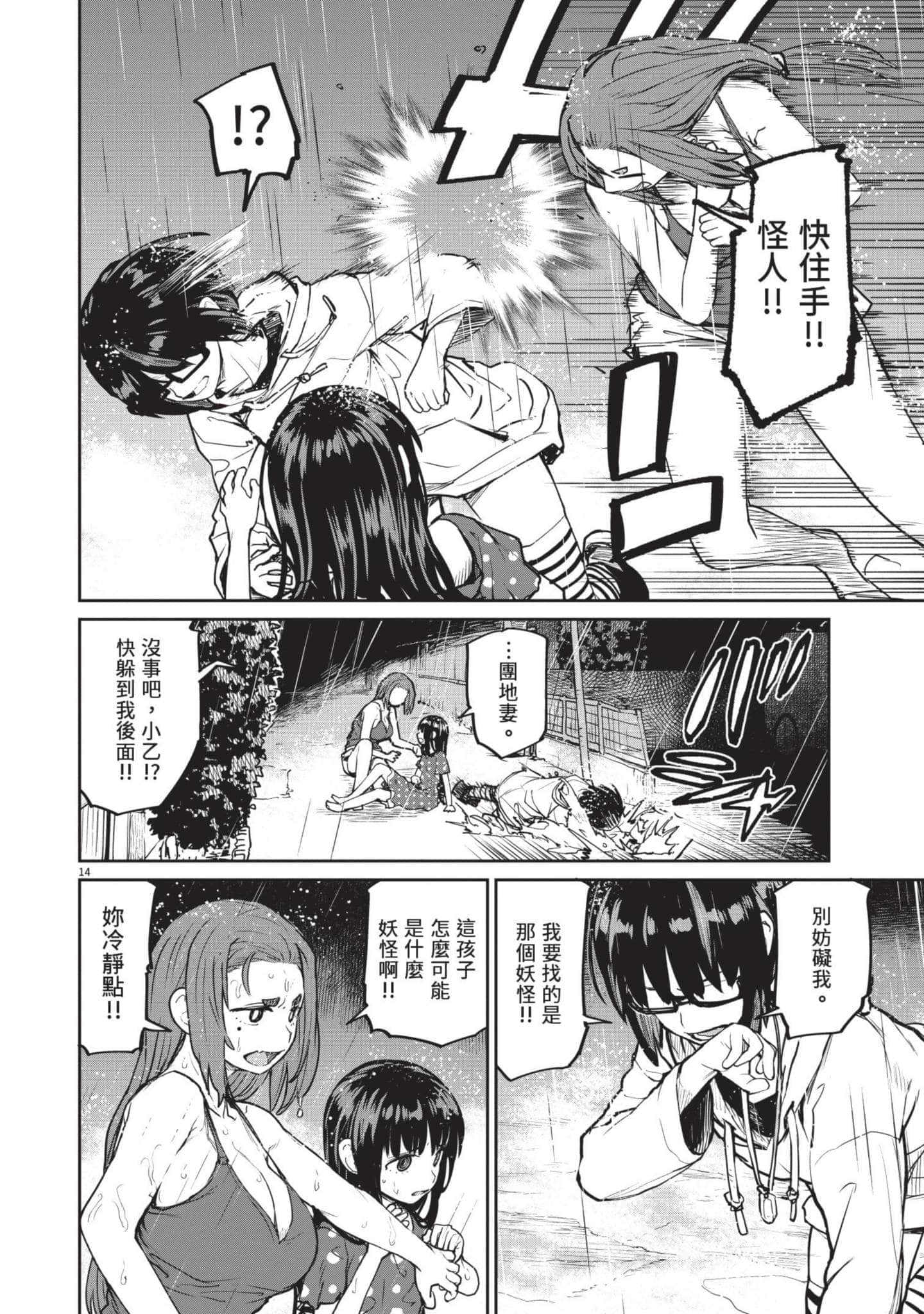 Page 149
