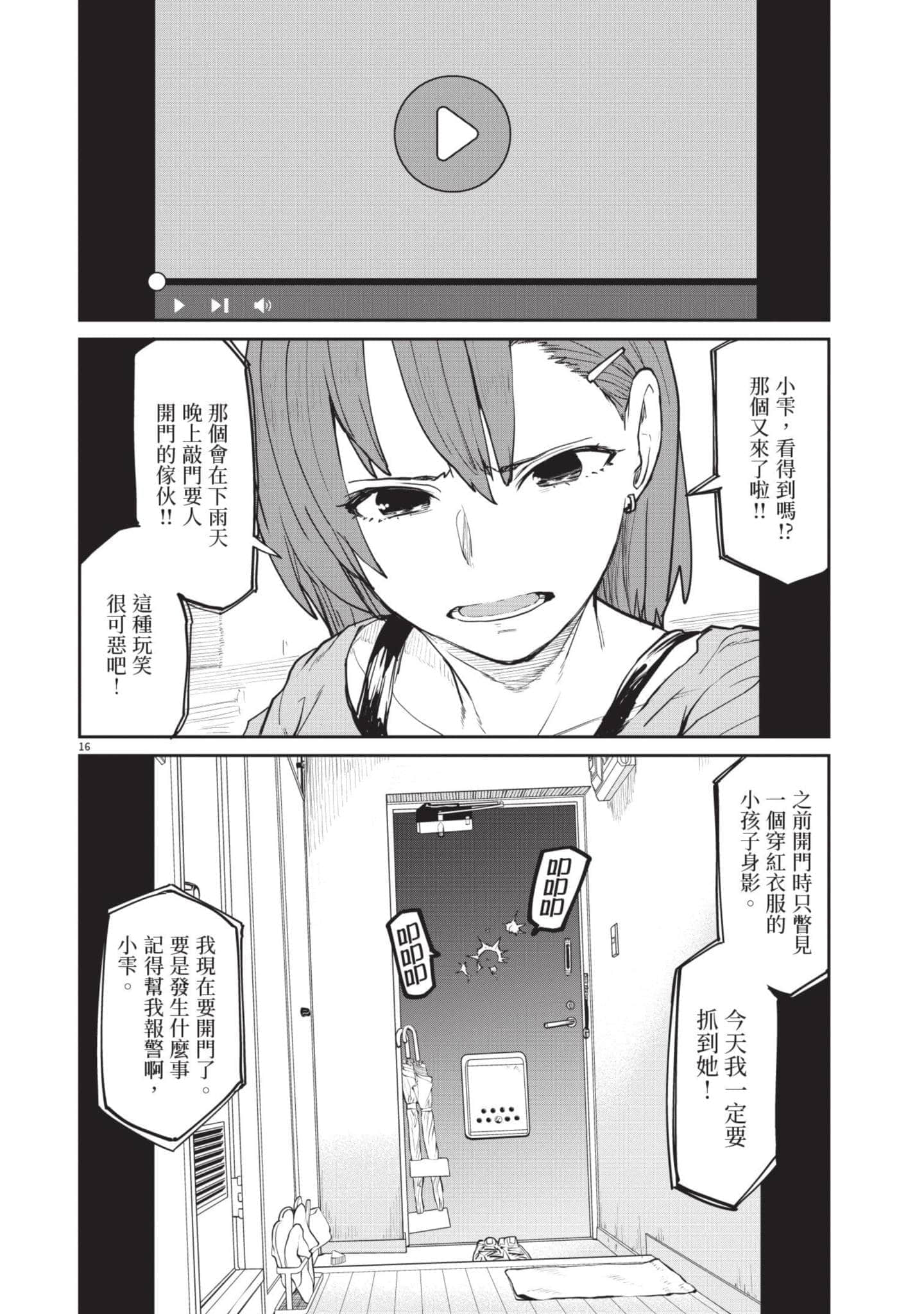 Page 151