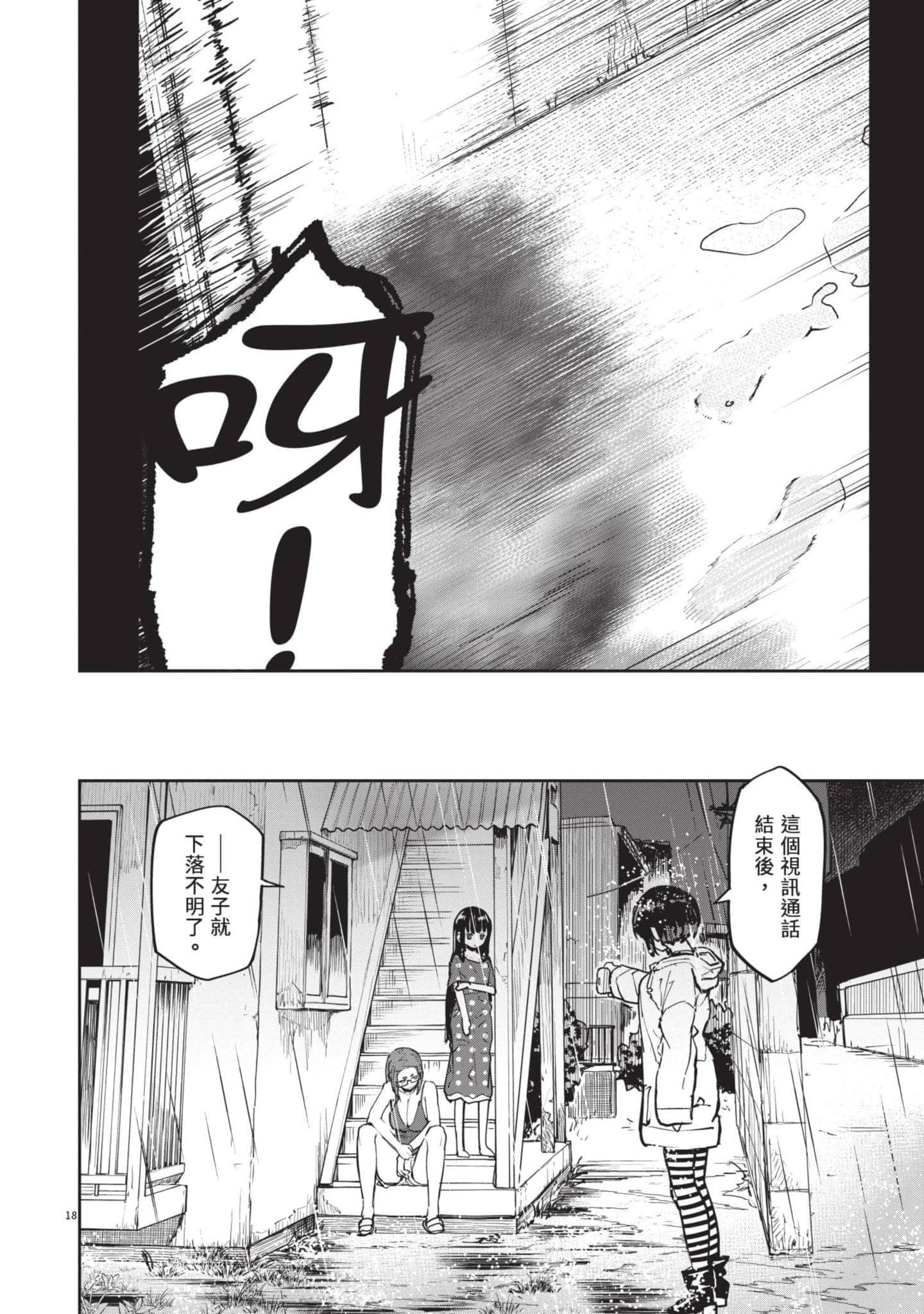 Page 153