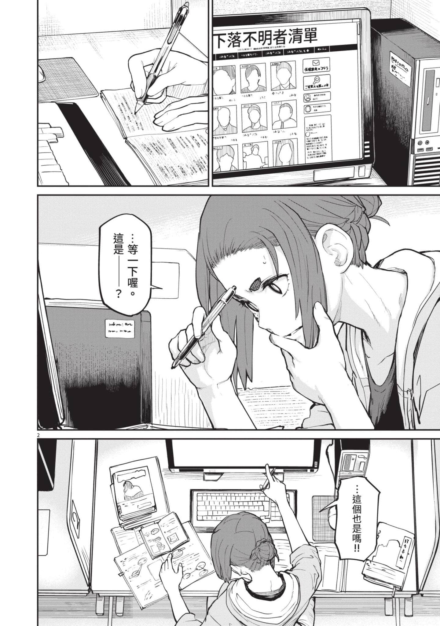 Page 37