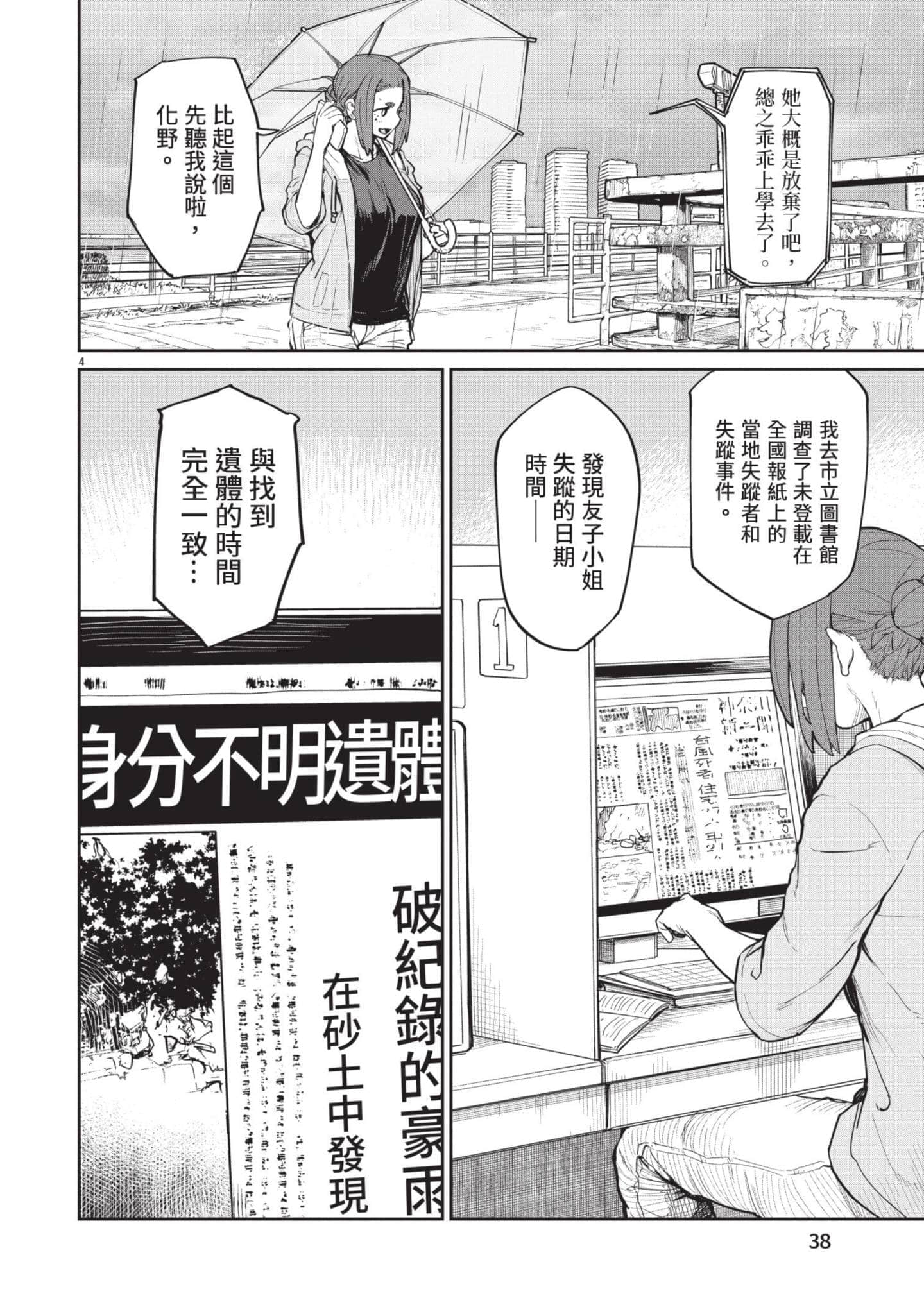 Page 39