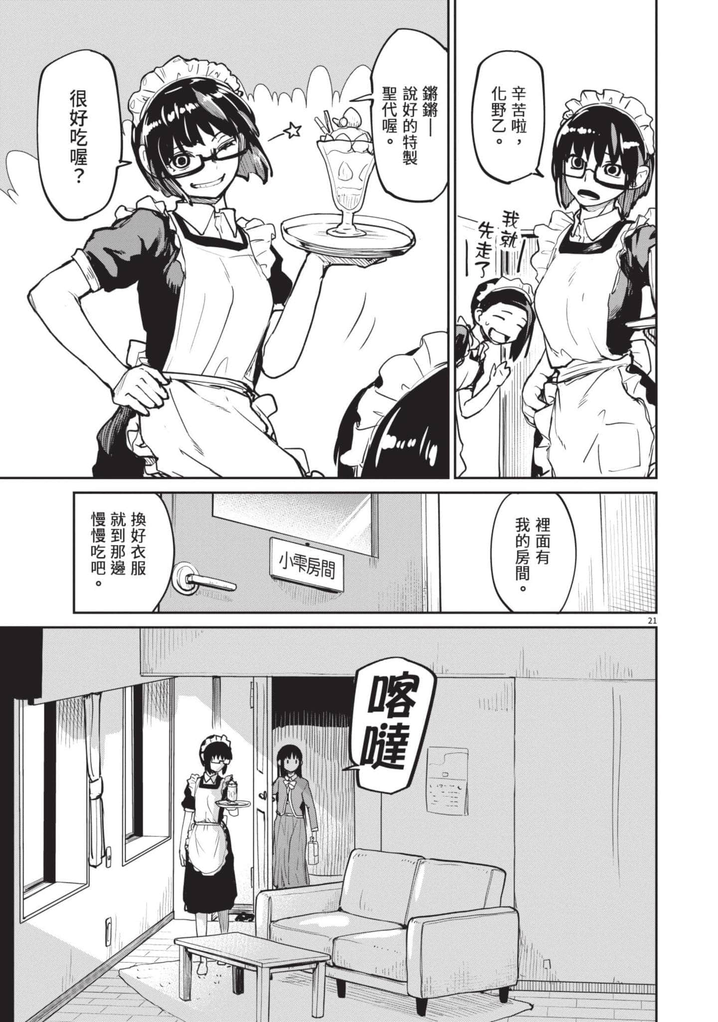 Page 56