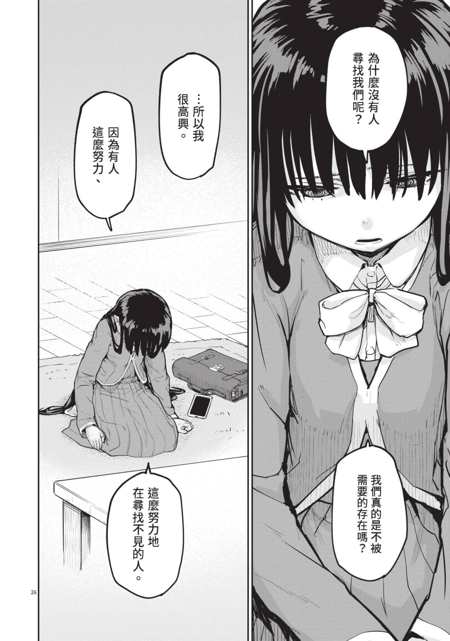 Page 61
