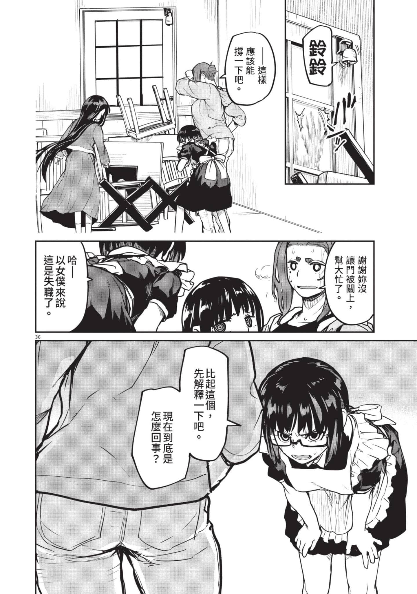 Page 71