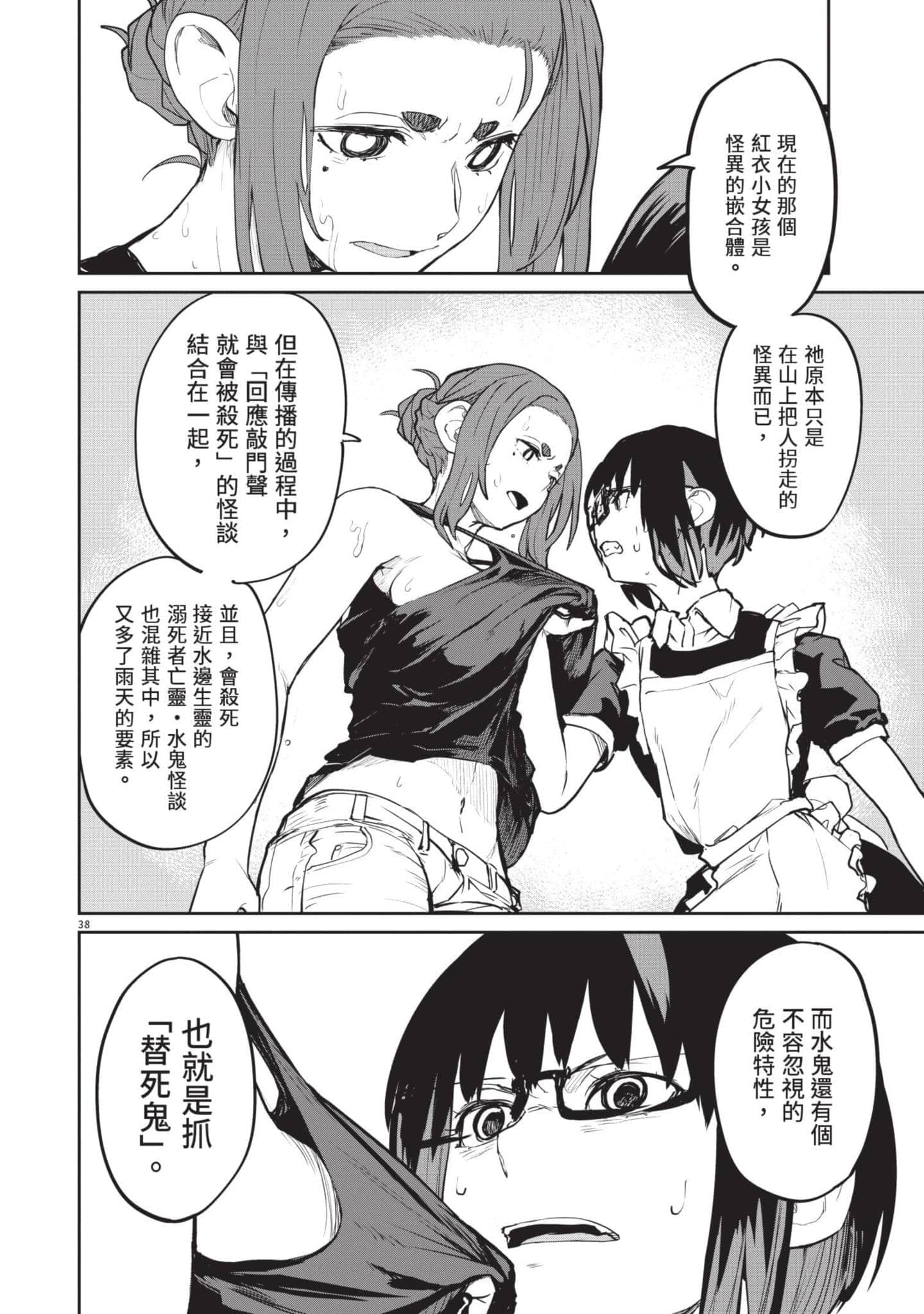 Page 73
