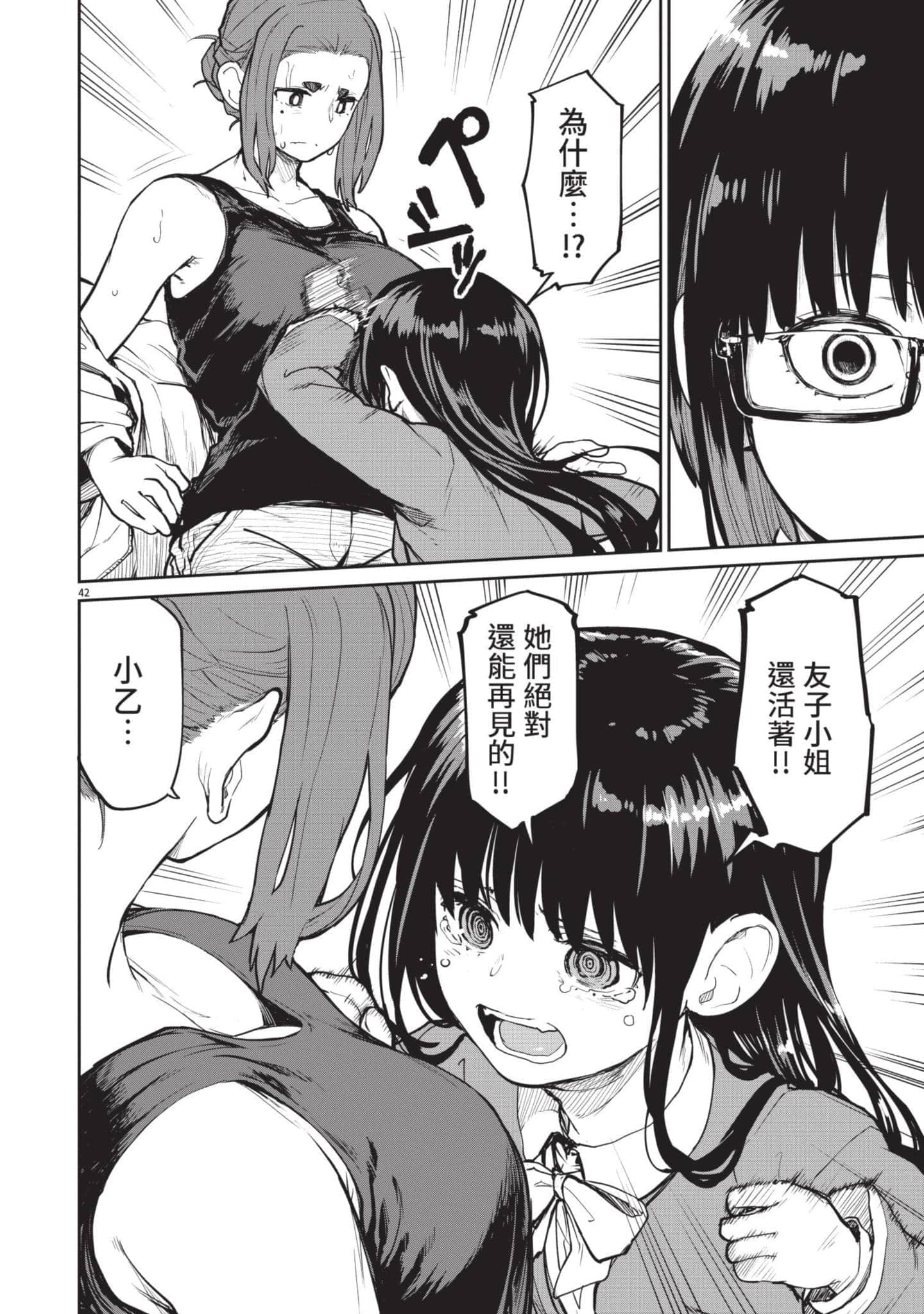 Page 77