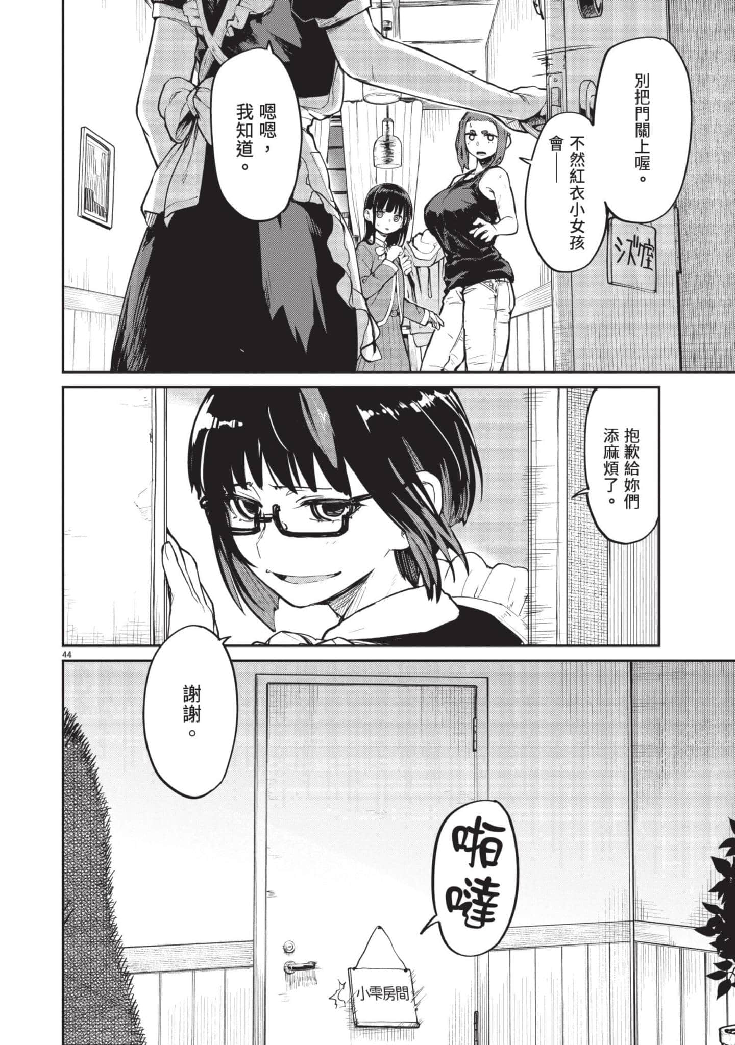 Page 79