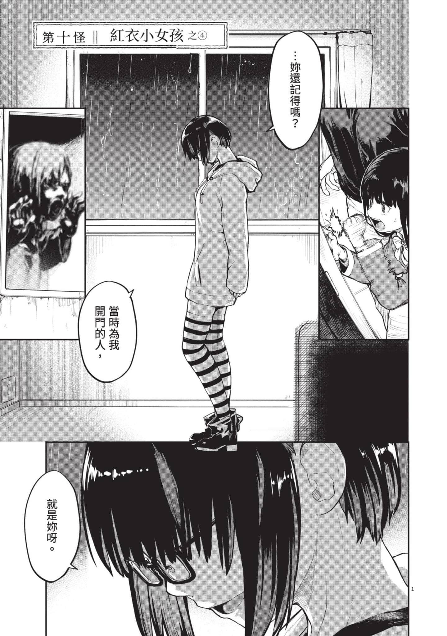 Page 82