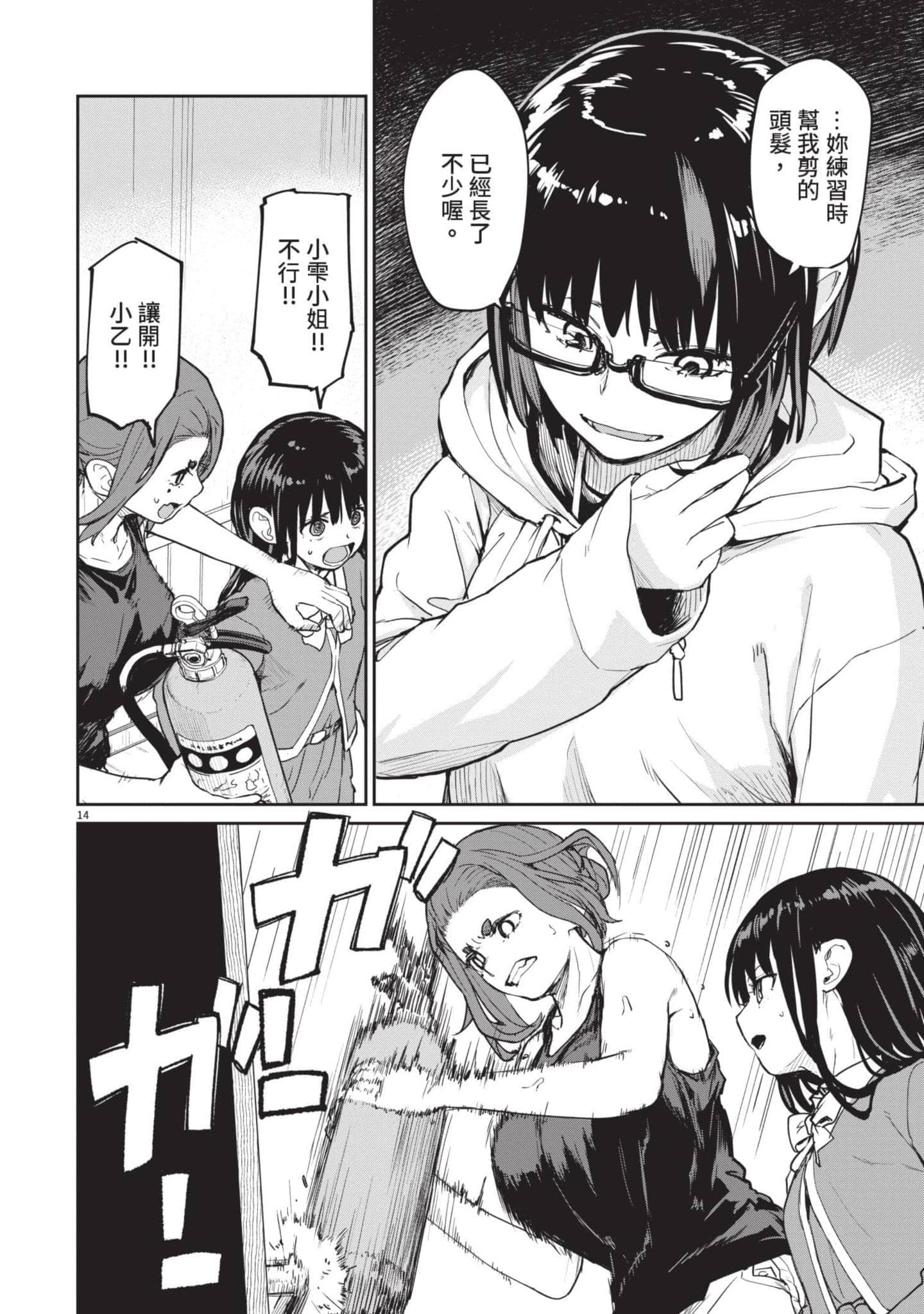 Page 95