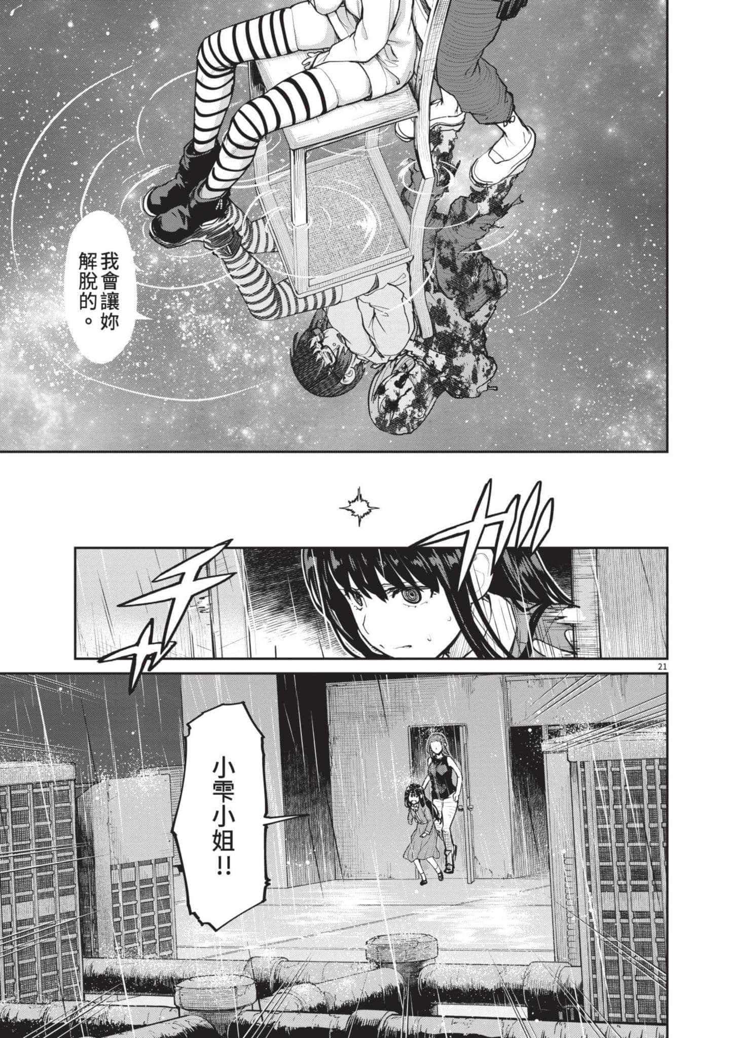 Page 102