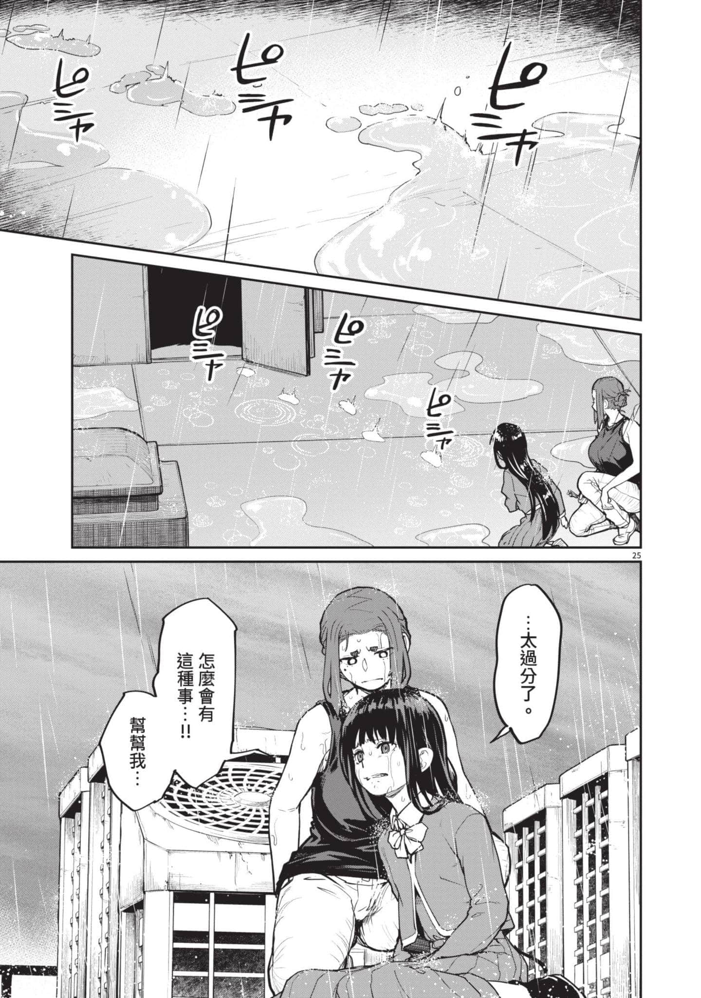 Page 106