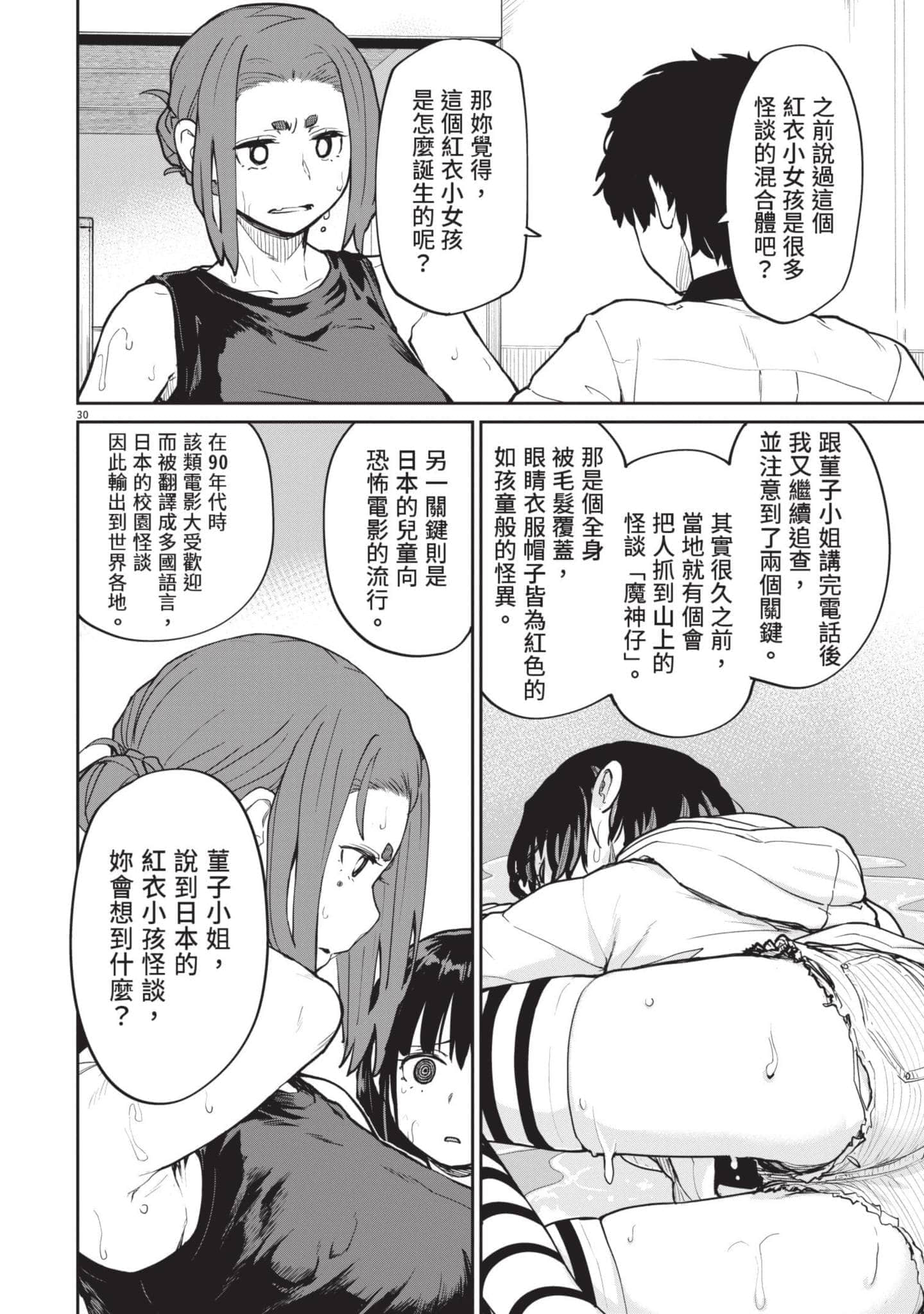 Page 111