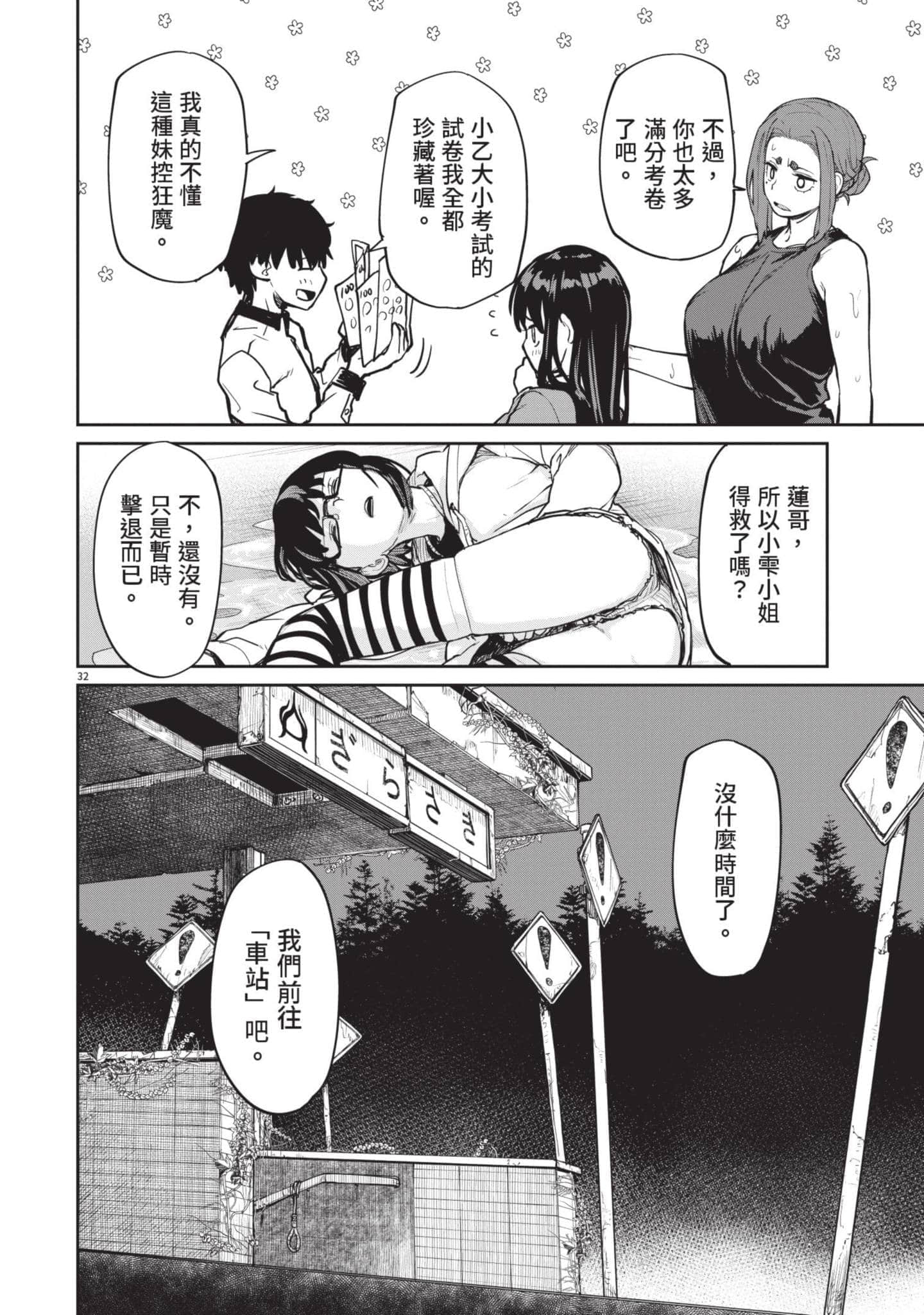 Page 113