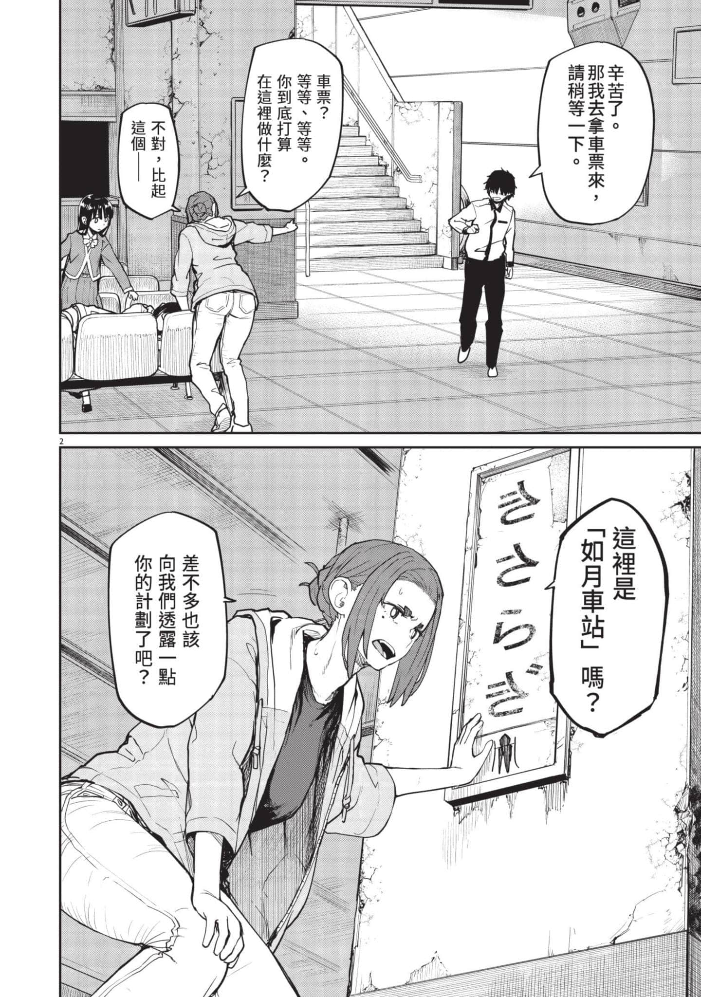 Page 115